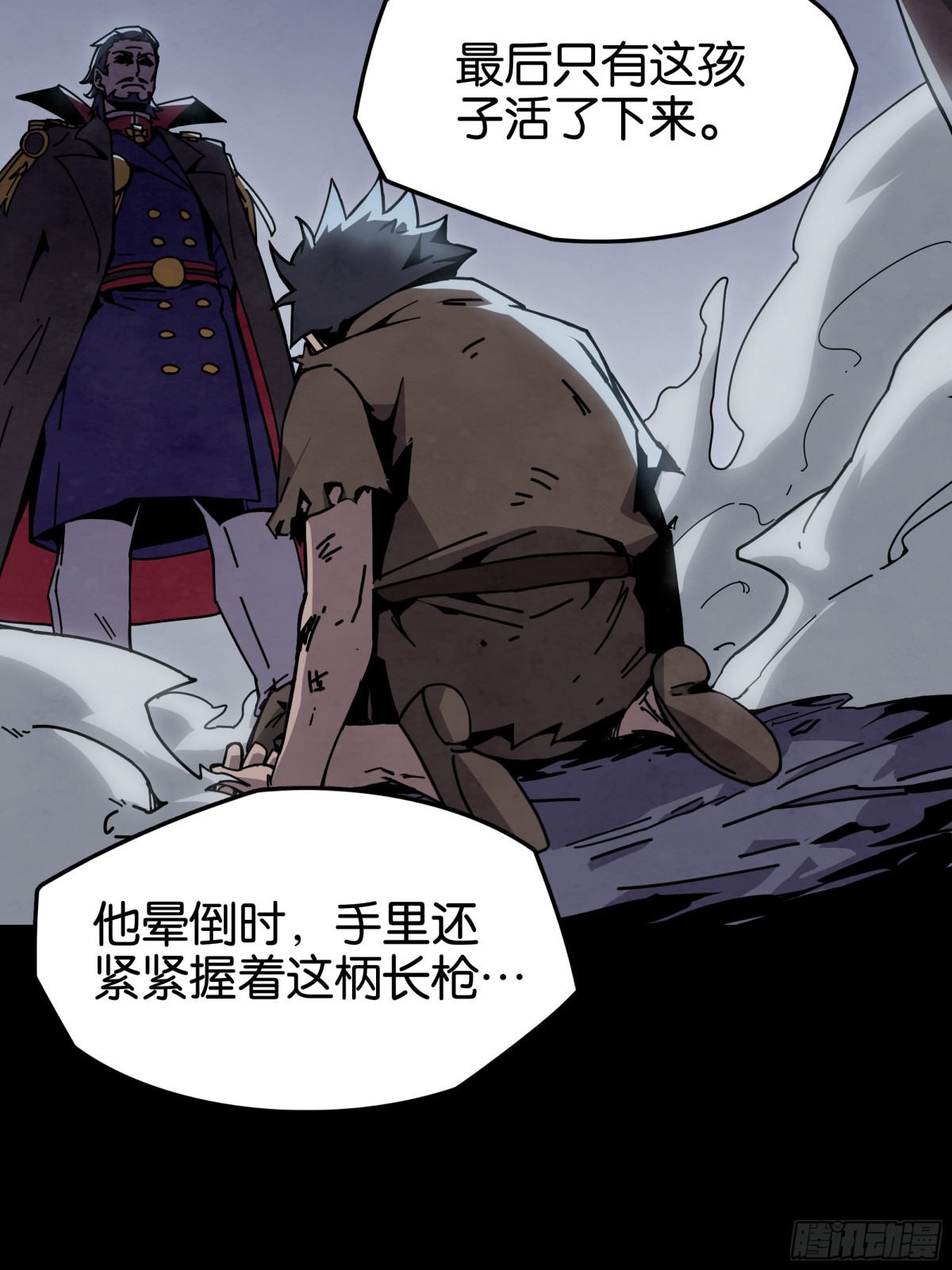 勇士的意志 第二季 - 魔槍初現 - 4