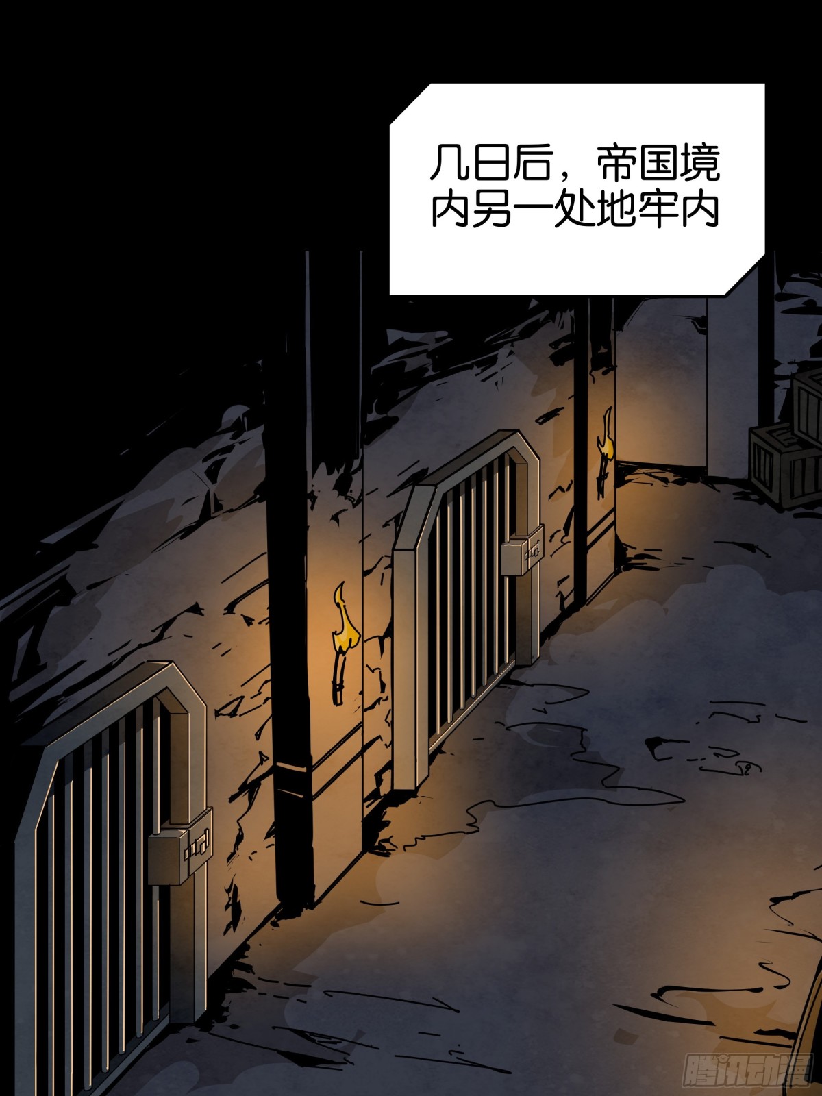 勇士的意志 第二季 - 魔槍初現 - 5