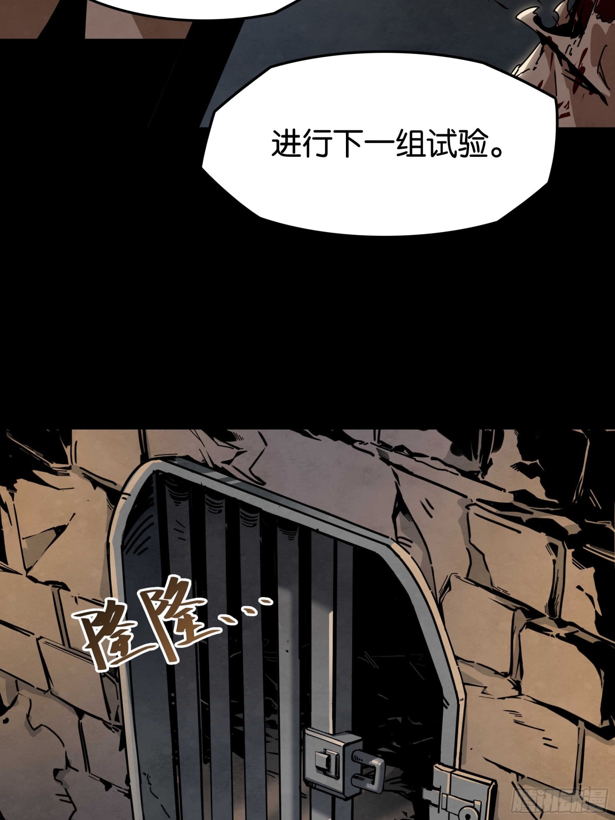勇士的意志 第二季 - 魔槍初現 - 7