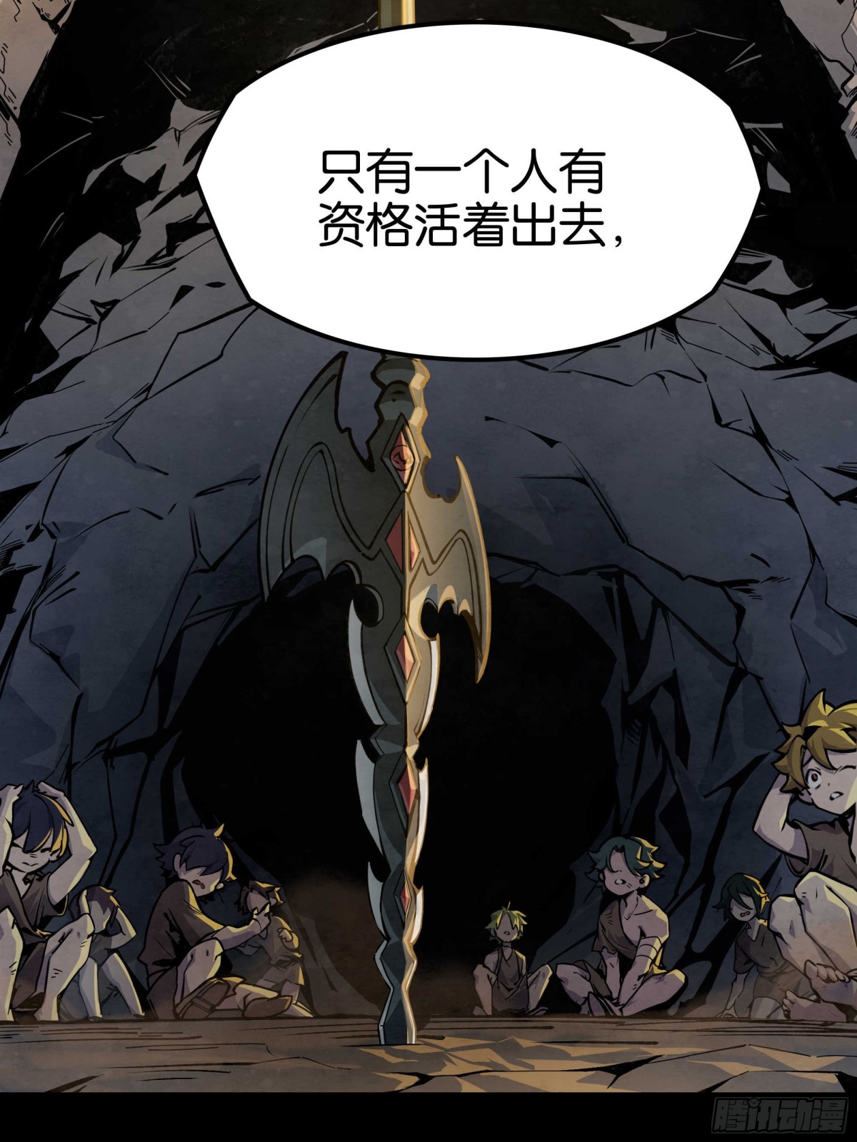 勇士的意志 第二季 - 魔槍初現 - 2