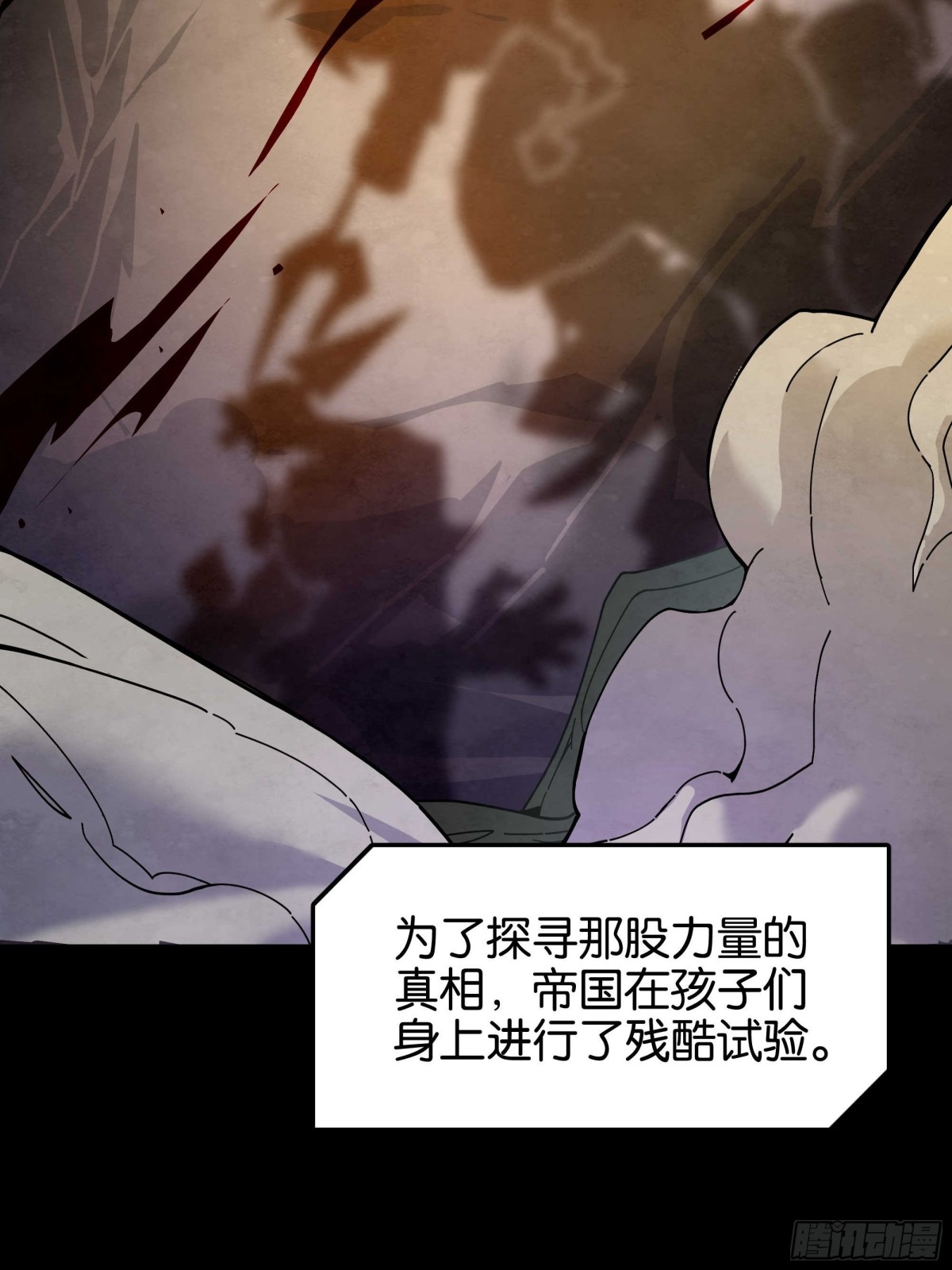 勇士的意志 第二季 - 魔槍初現 - 6
