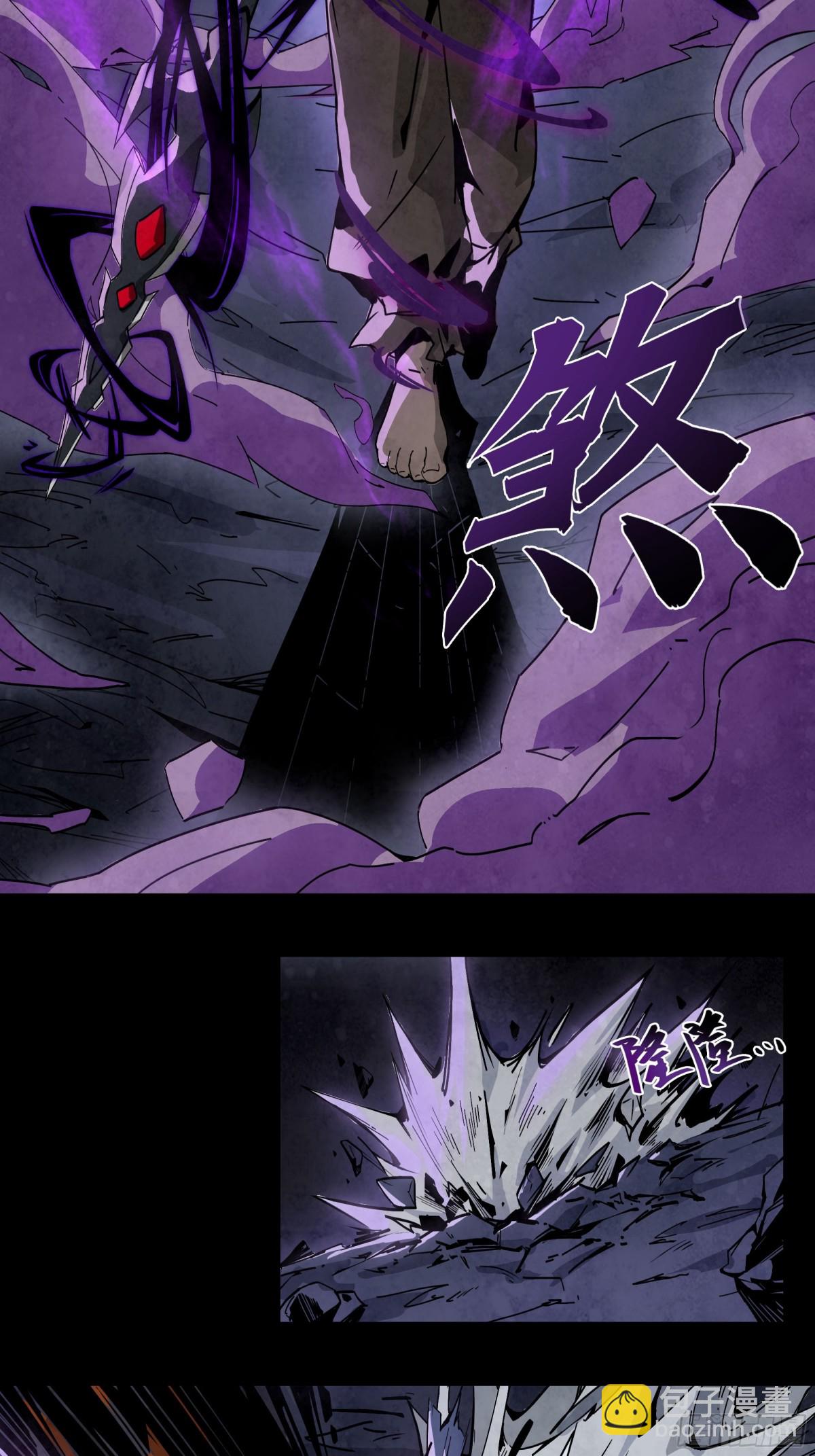 勇士的意志 第二季 - 魔槍初現 - 7