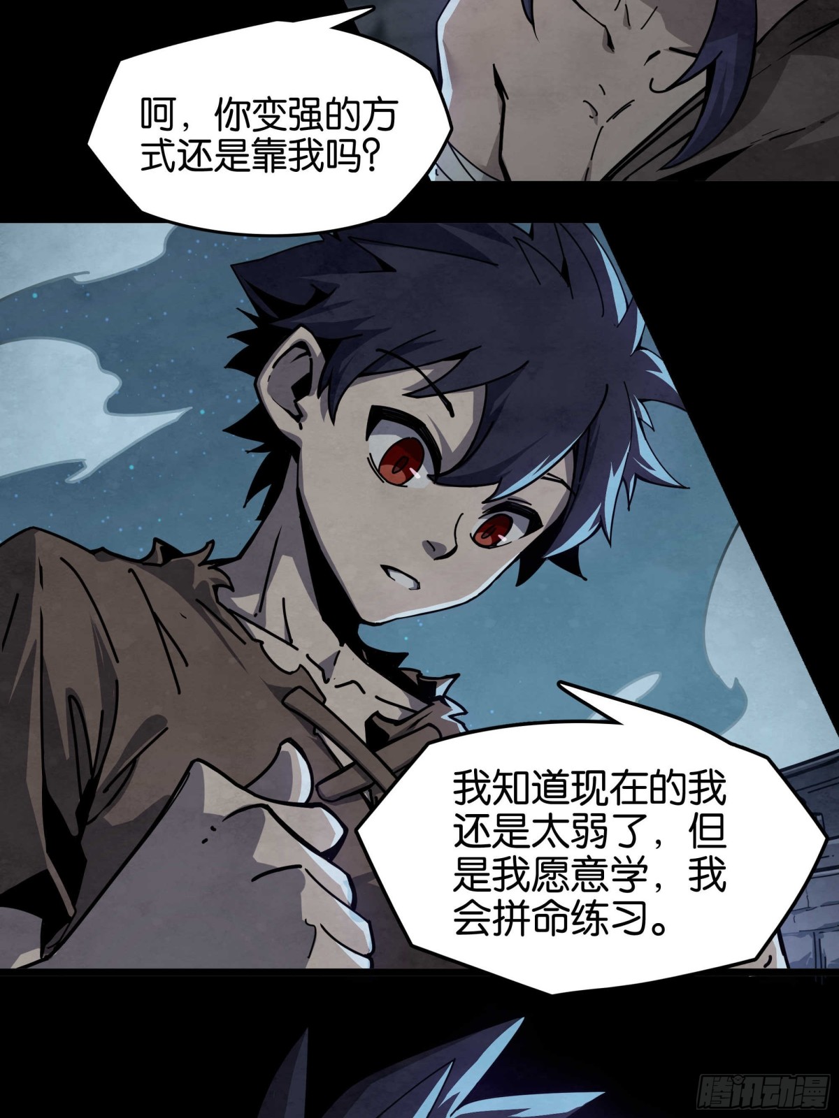 勇士的意志 第二季 - 魔槍的決意 - 2