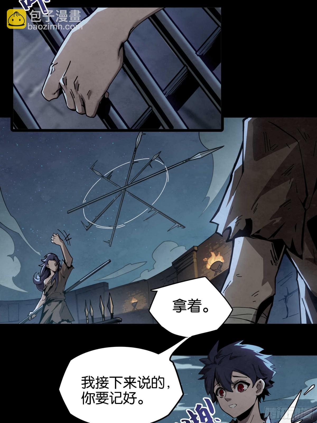 勇士的意志 第二季 - 魔槍的決意 - 5