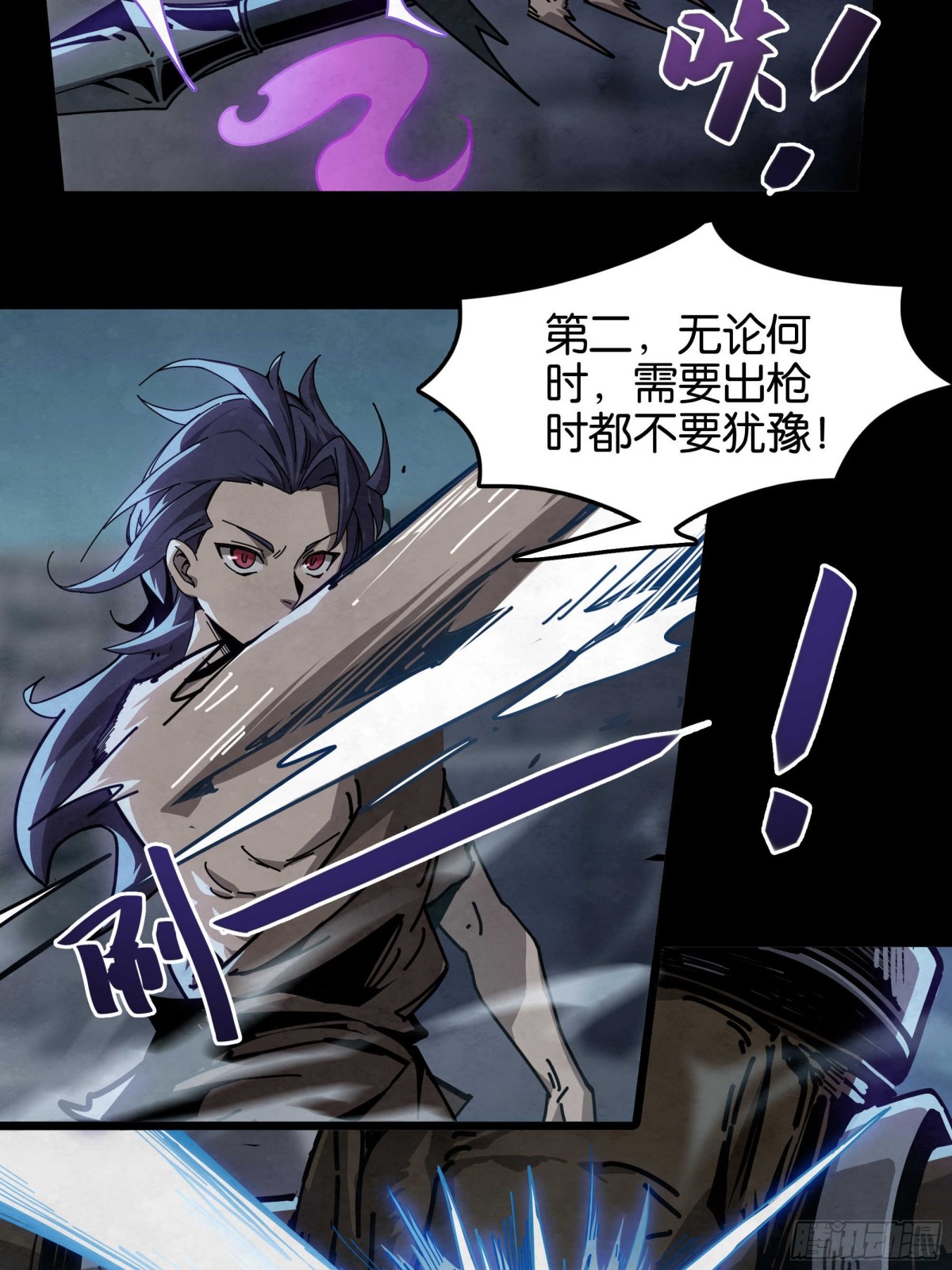 勇士的意志 第二季 - 魔槍的決意 - 1