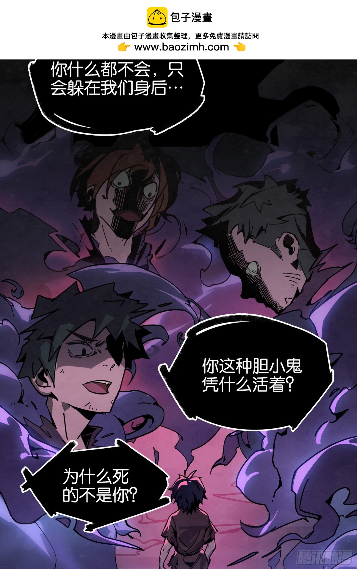 勇士的意志 第二季 - 魔槍的決意 - 2