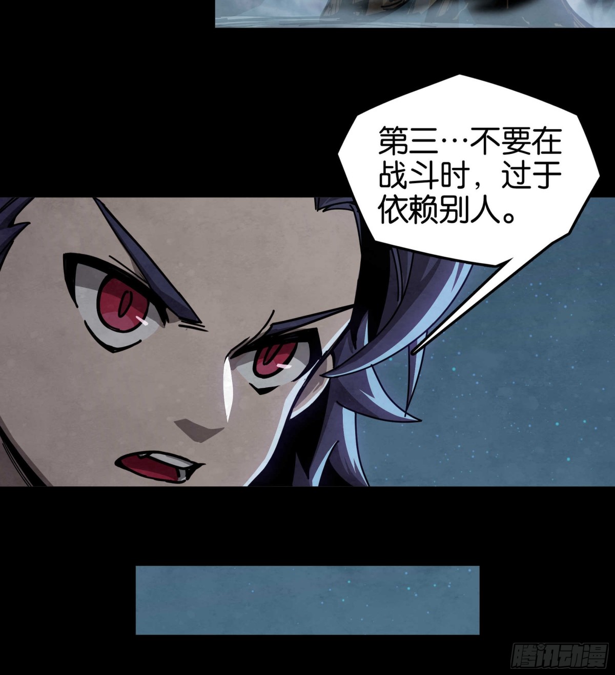 勇士的意志 第二季 - 魔槍的決意 - 3