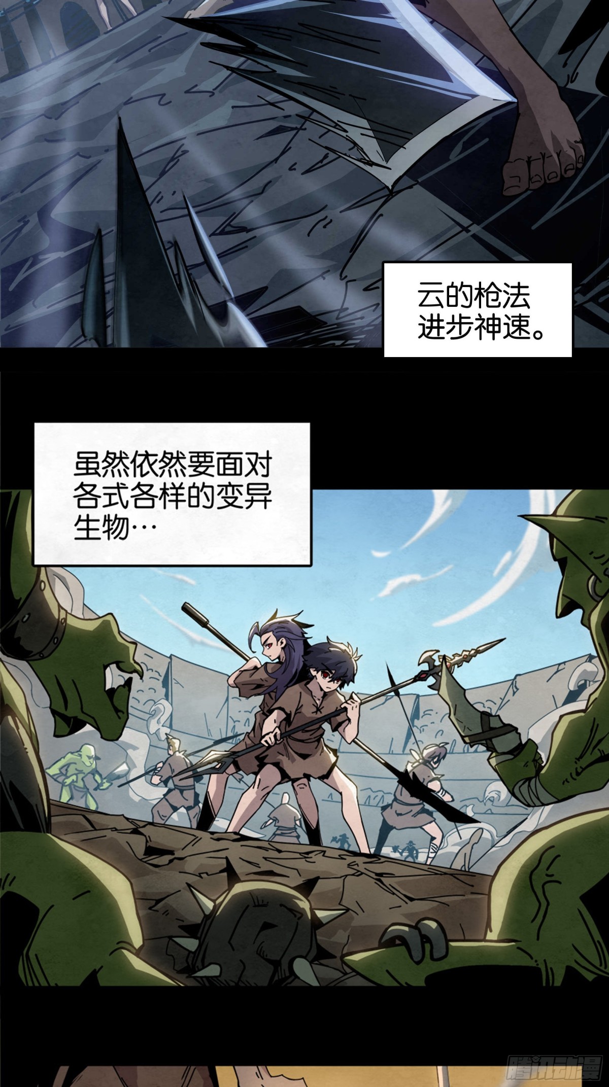 勇士的意志 第二季 - 魔槍的決意 - 5