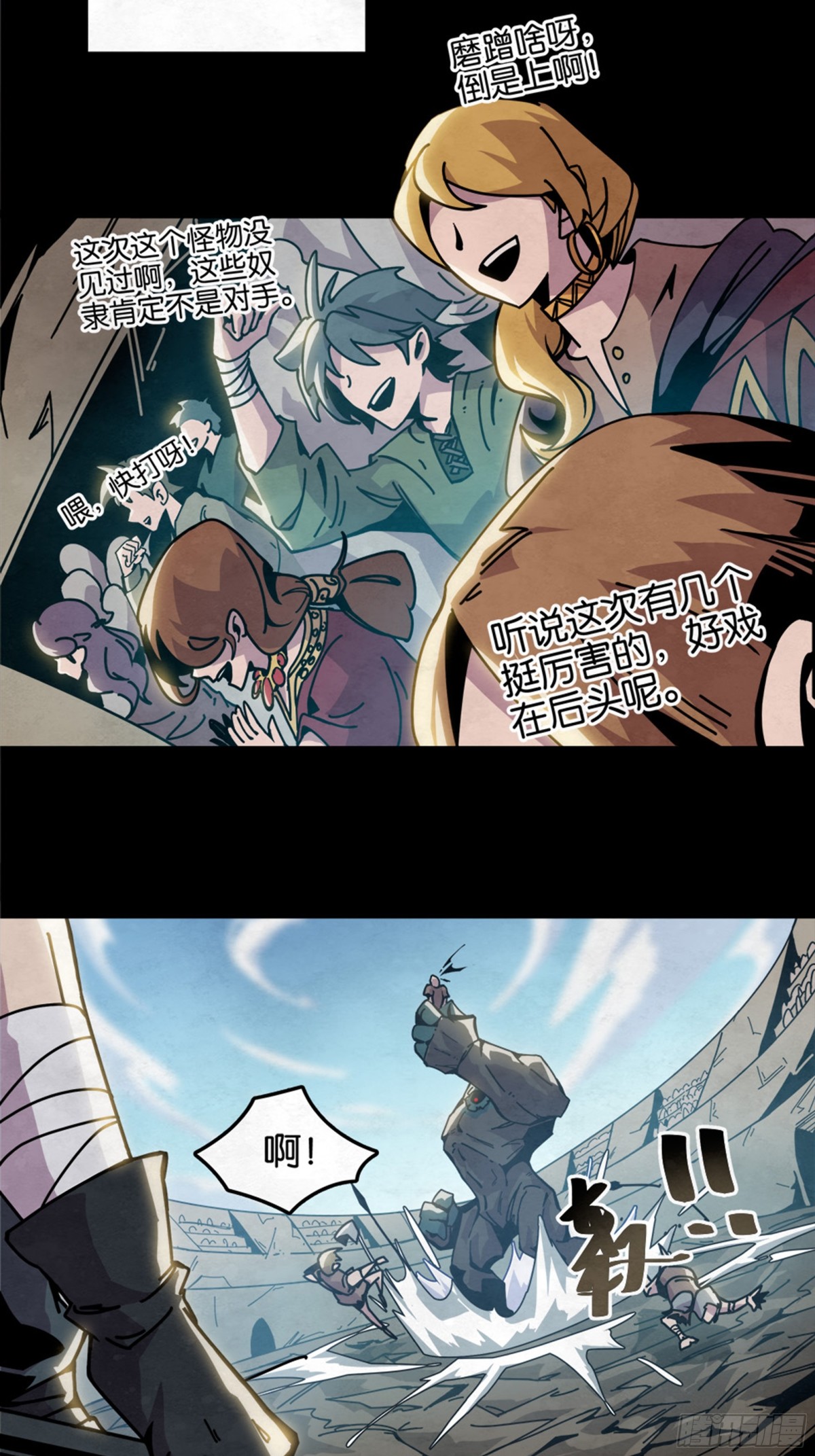 勇士的意志 第二季 - 魔槍的決意 - 2