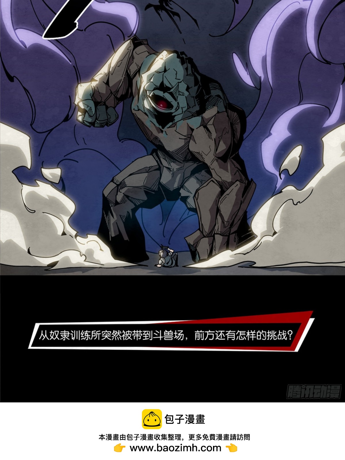 勇士的意志 第二季 - 魔槍的決意 - 2