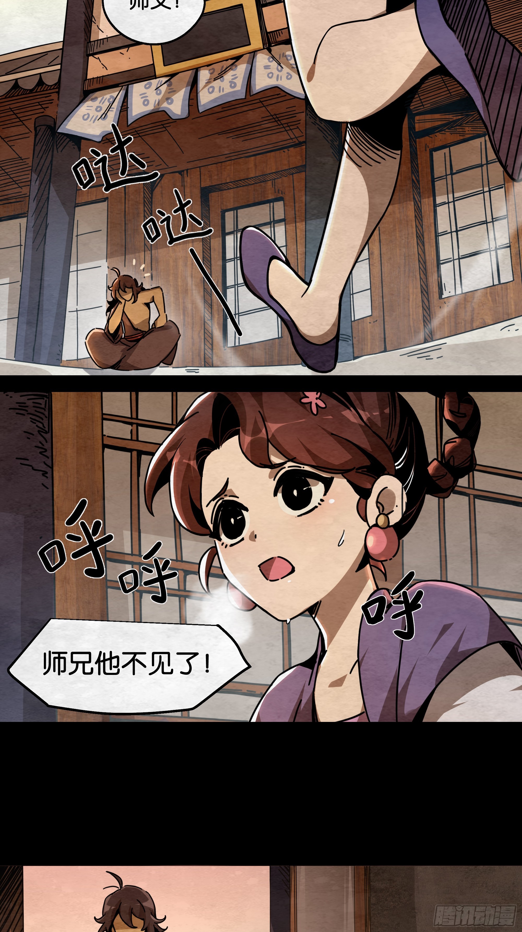 鬼手VS鬼手（上）-第3话