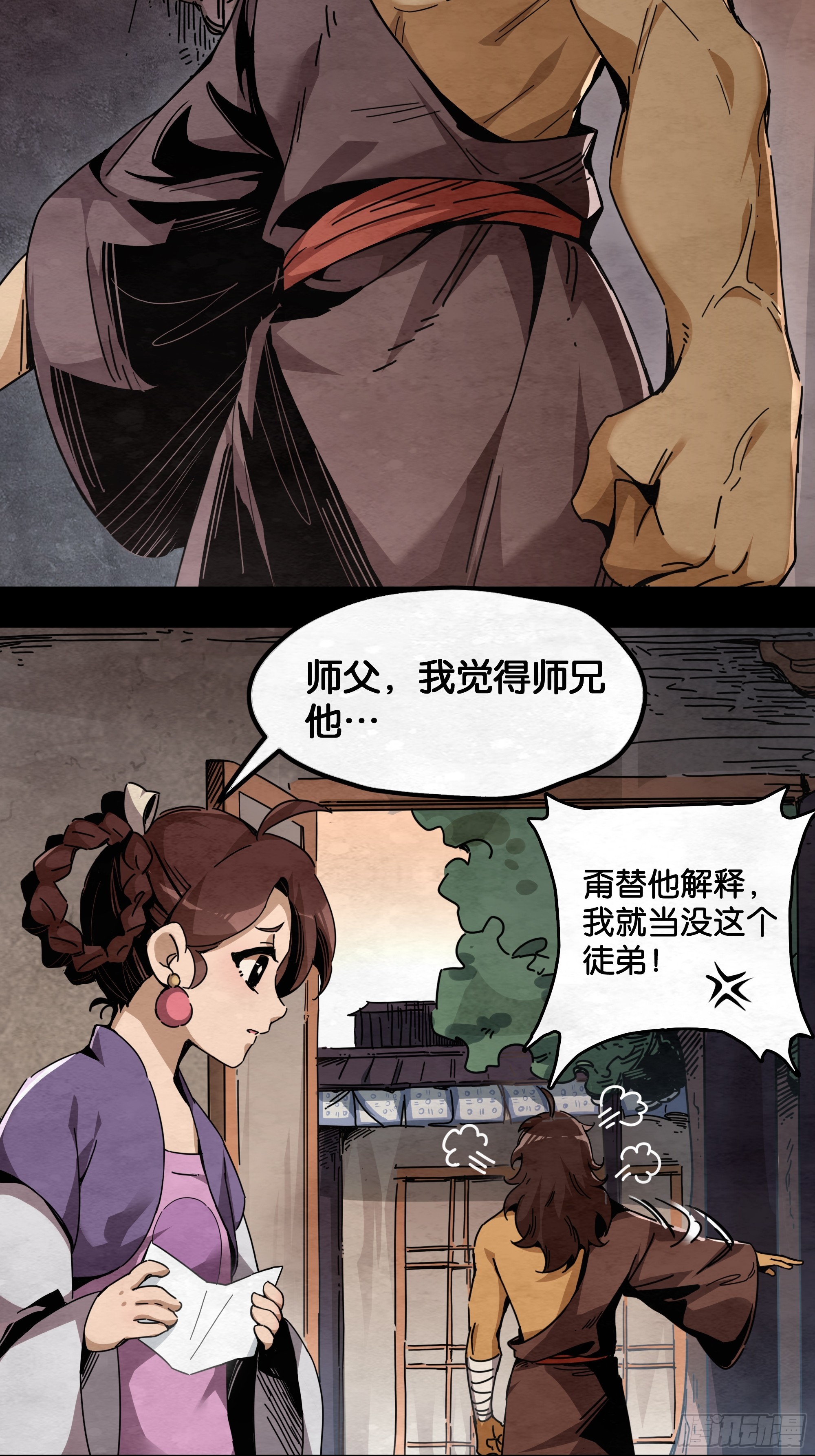 鬼手VS鬼手（上）-第3话