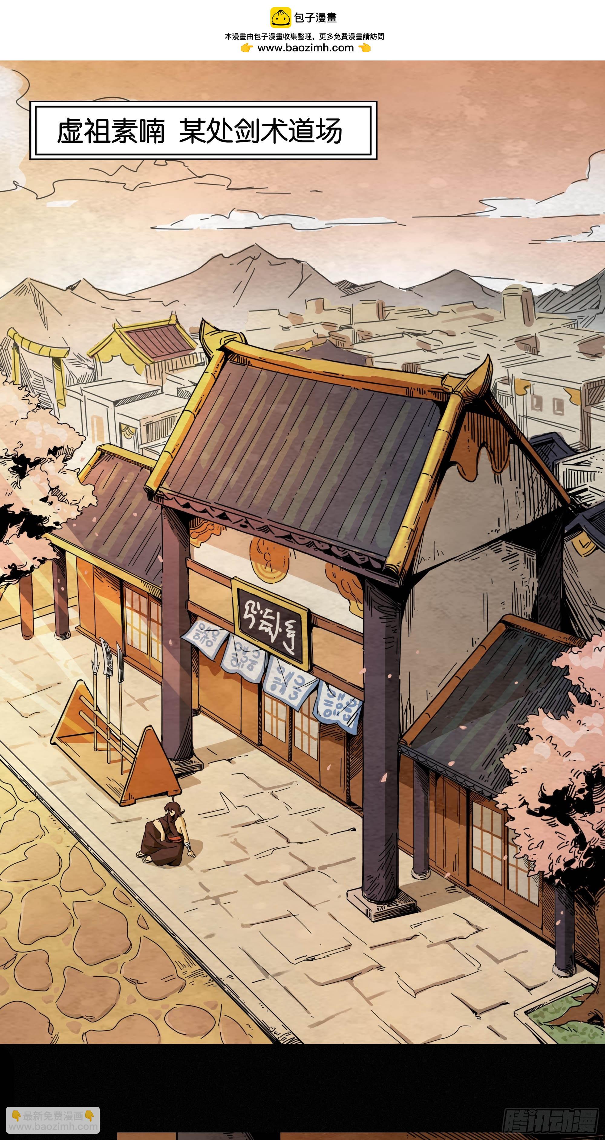 鬼手VS鬼手（上）-第3话