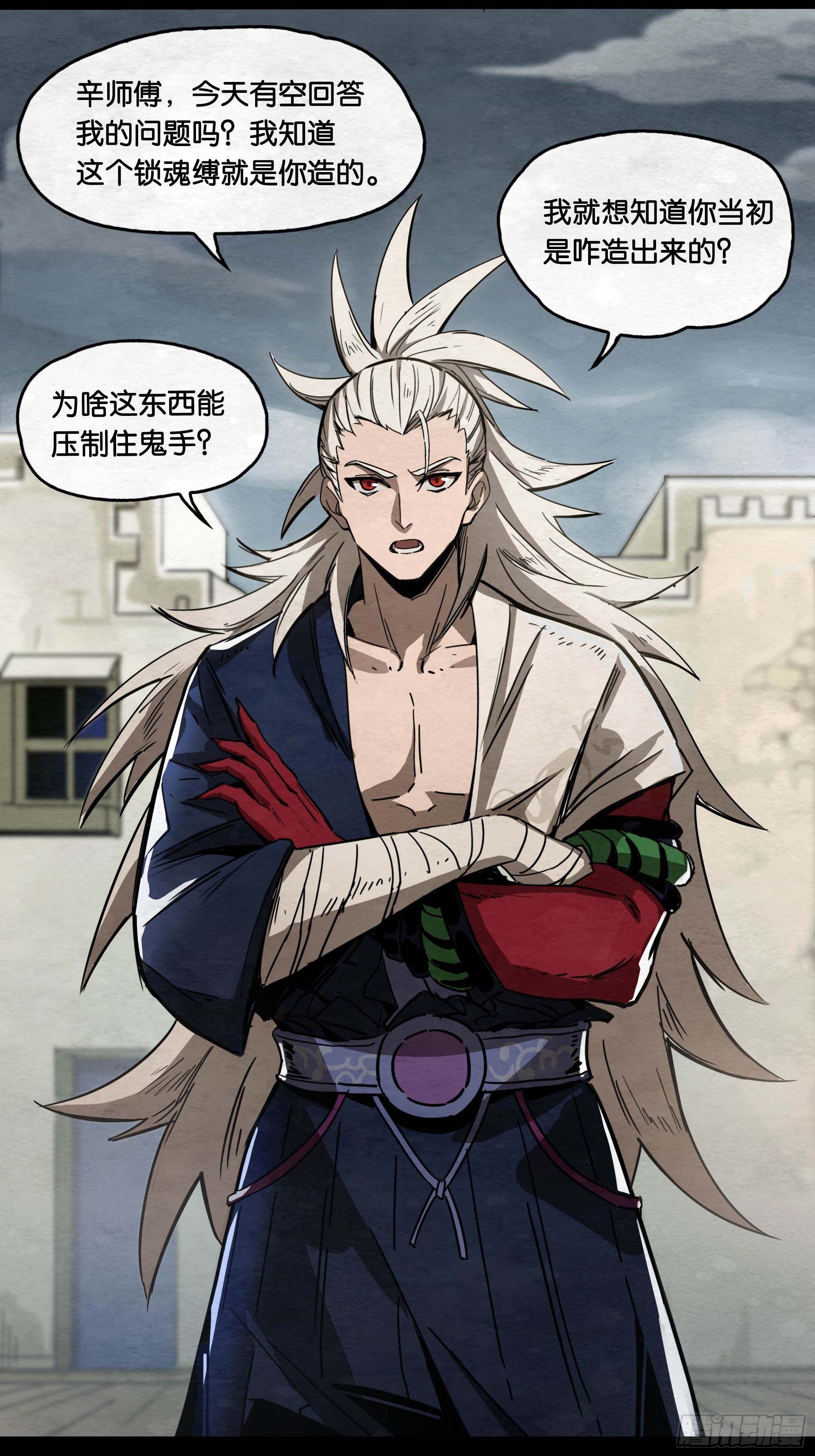 鬼手VS鬼手（上）-第3话