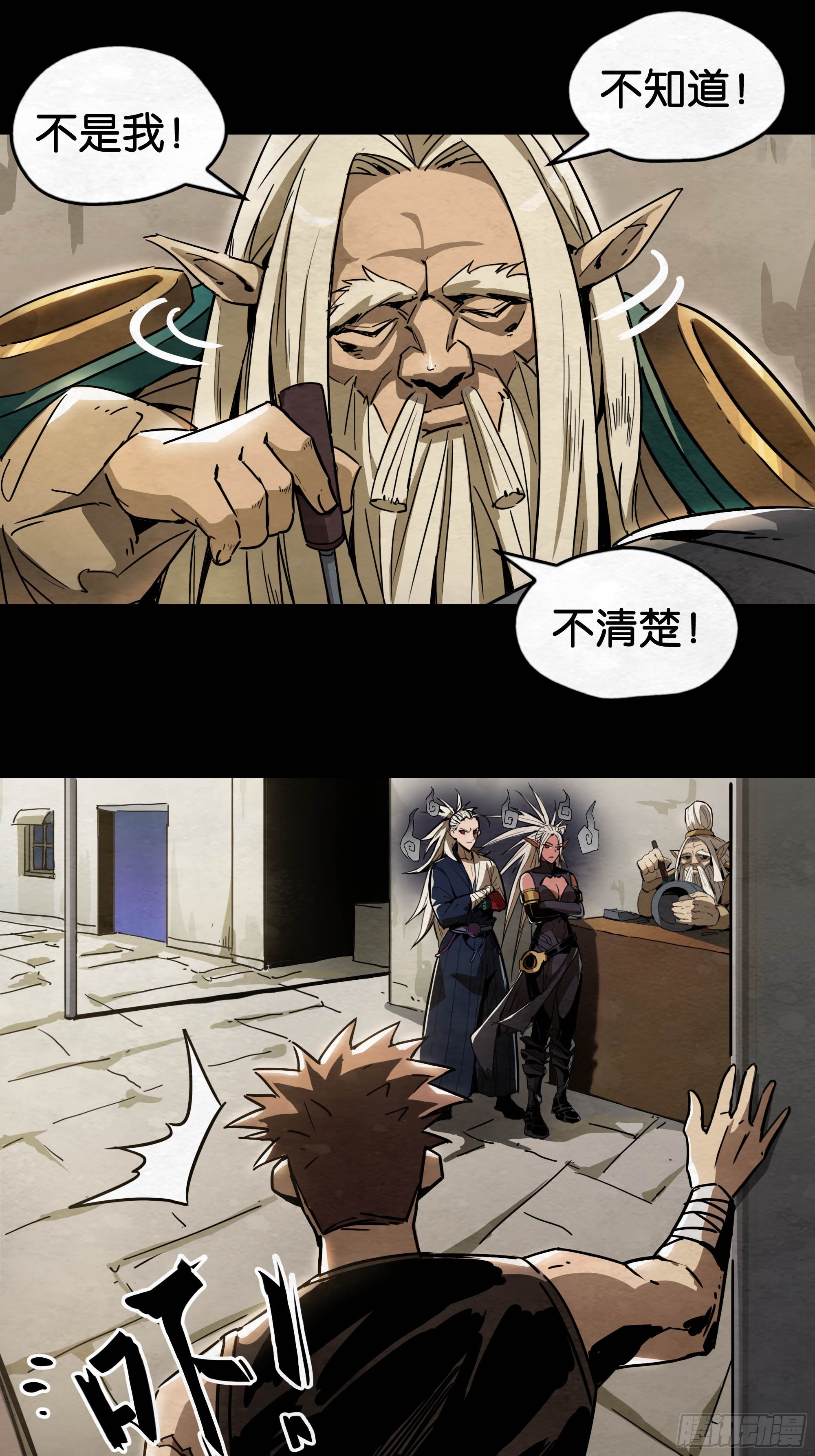 鬼手VS鬼手（上）-第3话