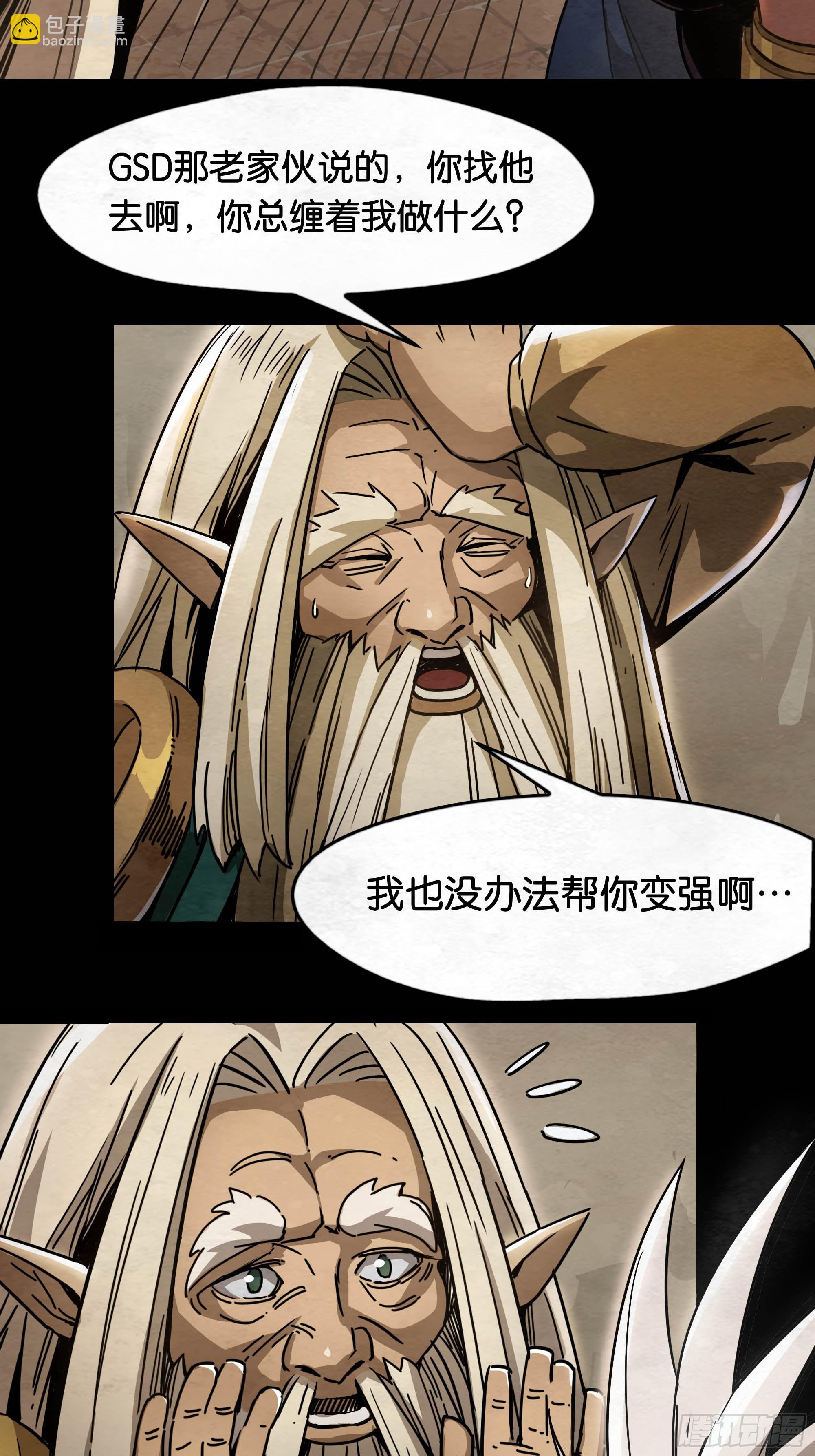 鬼手VS鬼手（上）-第3话