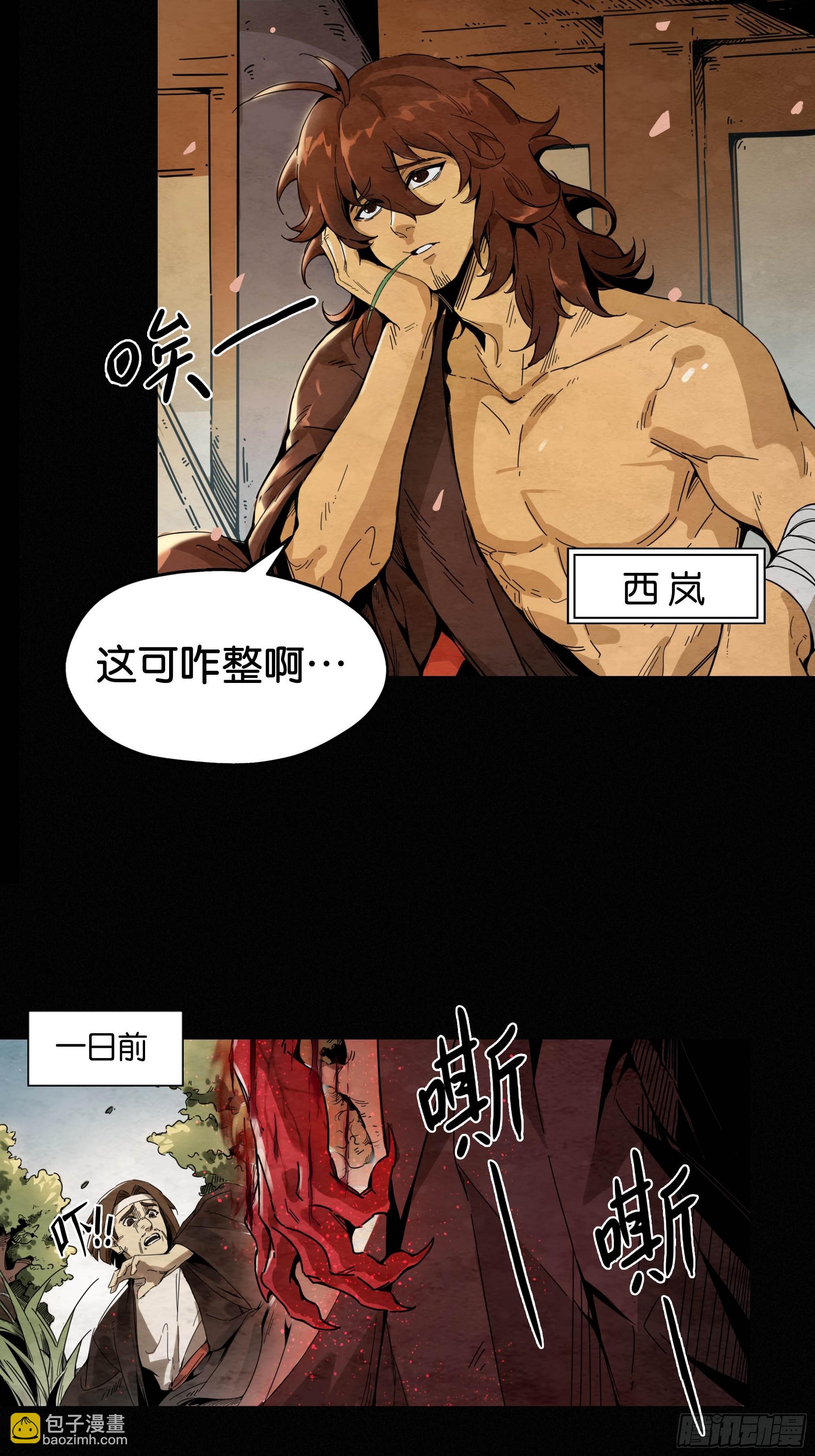 鬼手VS鬼手（上）-第3话