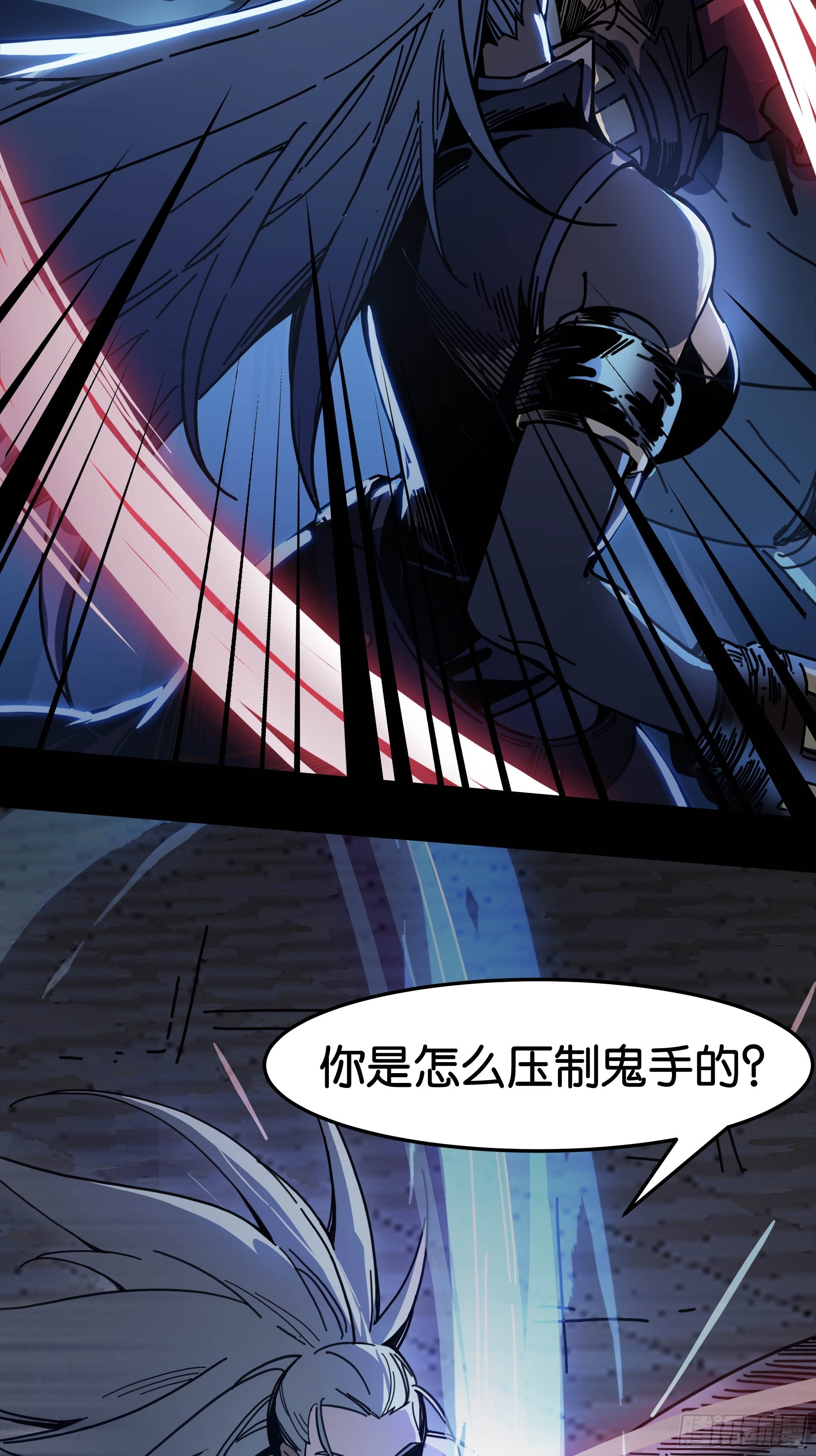 鬼手VS鬼手（上）-第3话