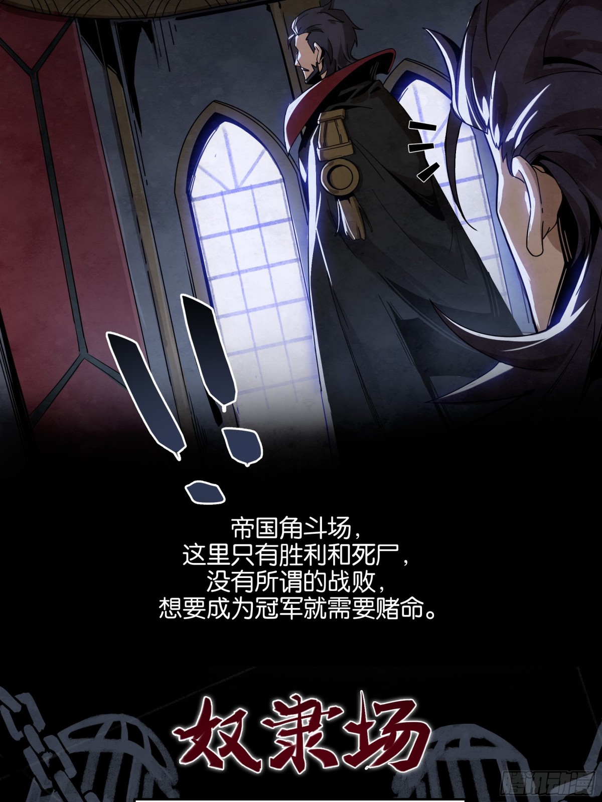 冠军只有一个-第29话