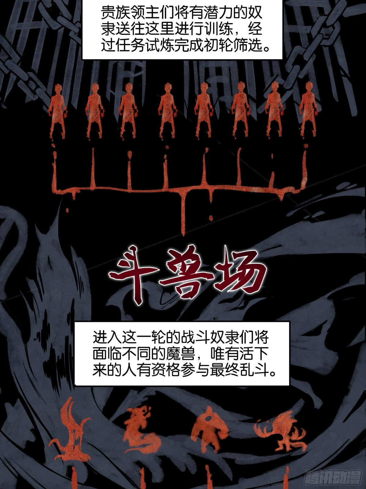 冠军只有一个-第29话