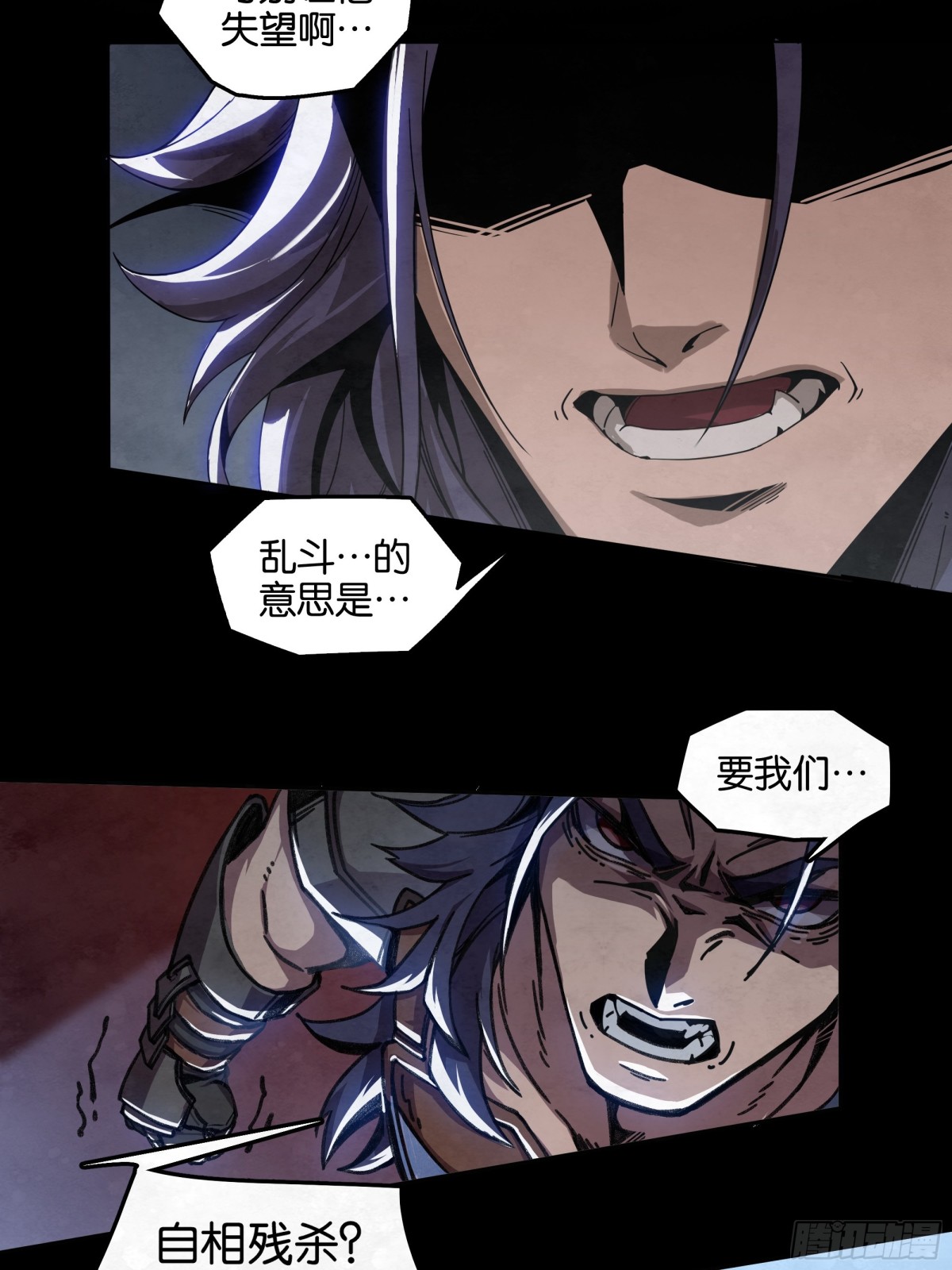 冠军只有一个-第29话