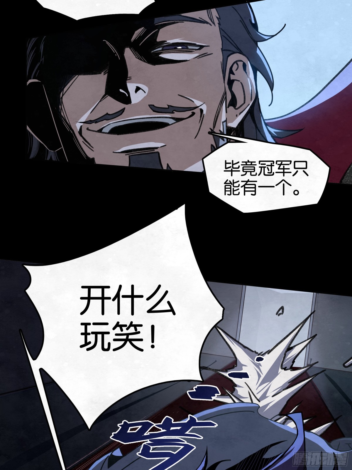 冠军只有一个-第29话