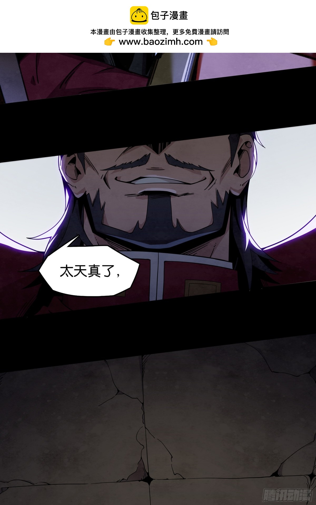 冠军只有一个-第29话