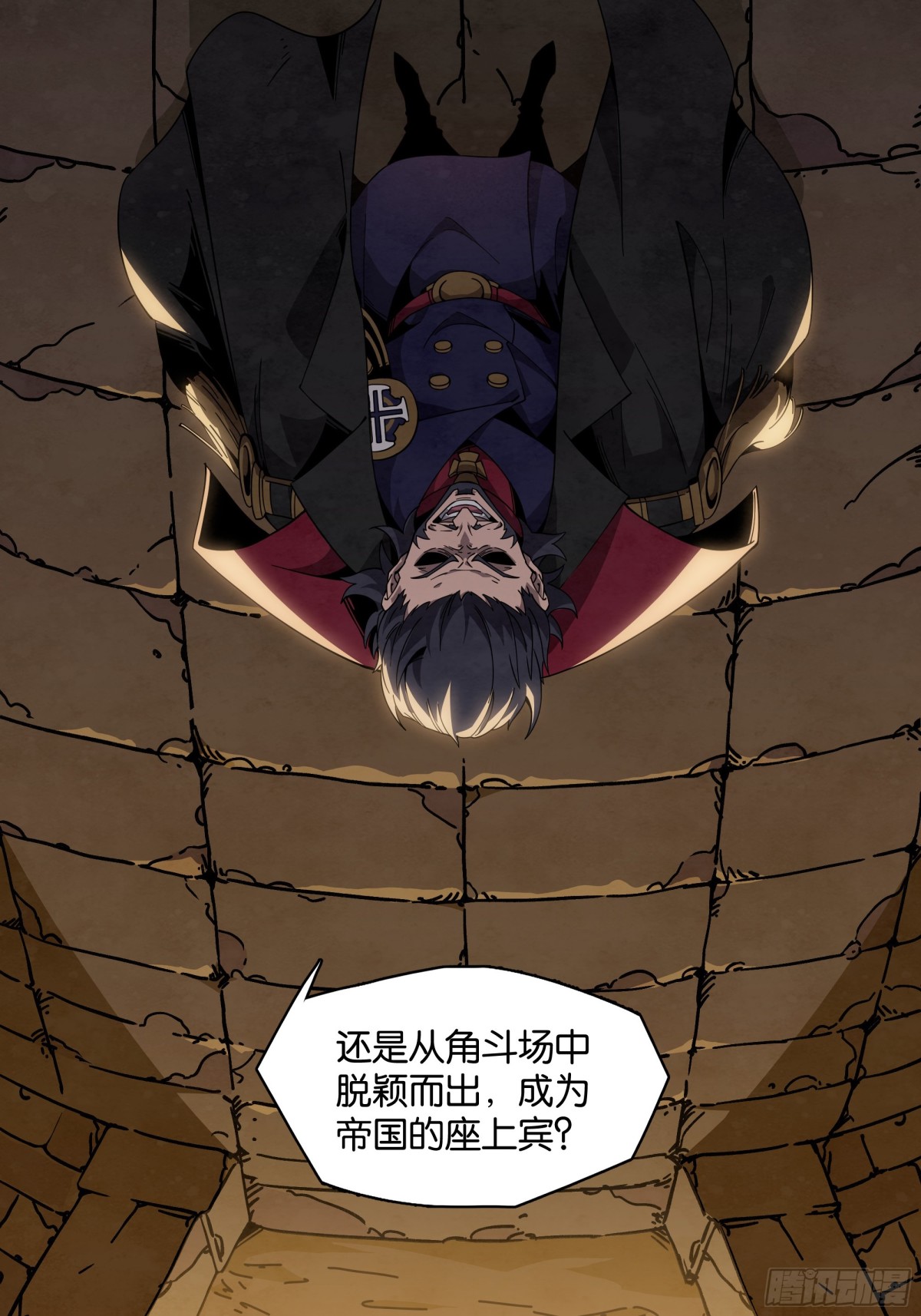 冠军只有一个-第29话