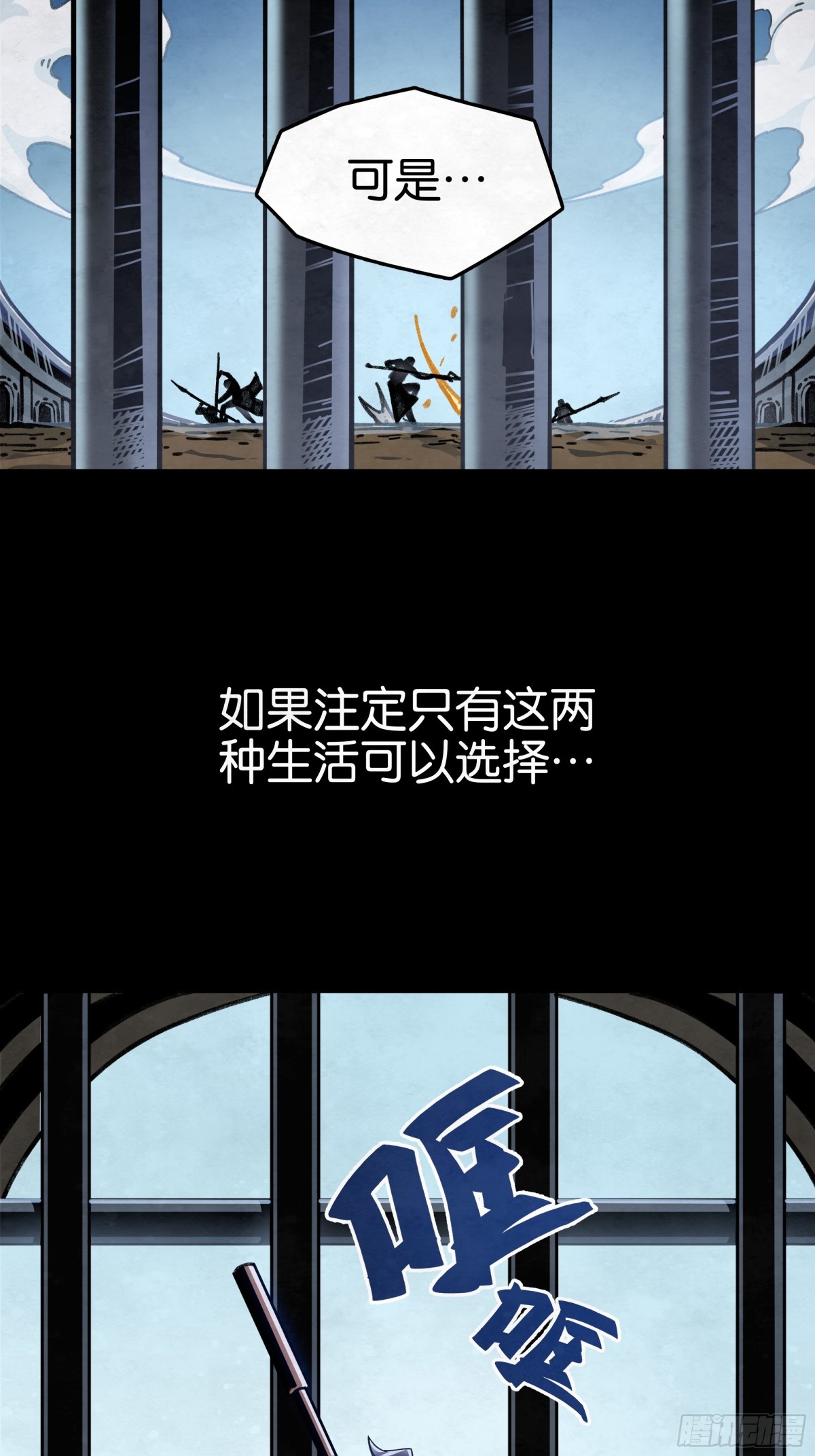 冠军只有一个-第29话