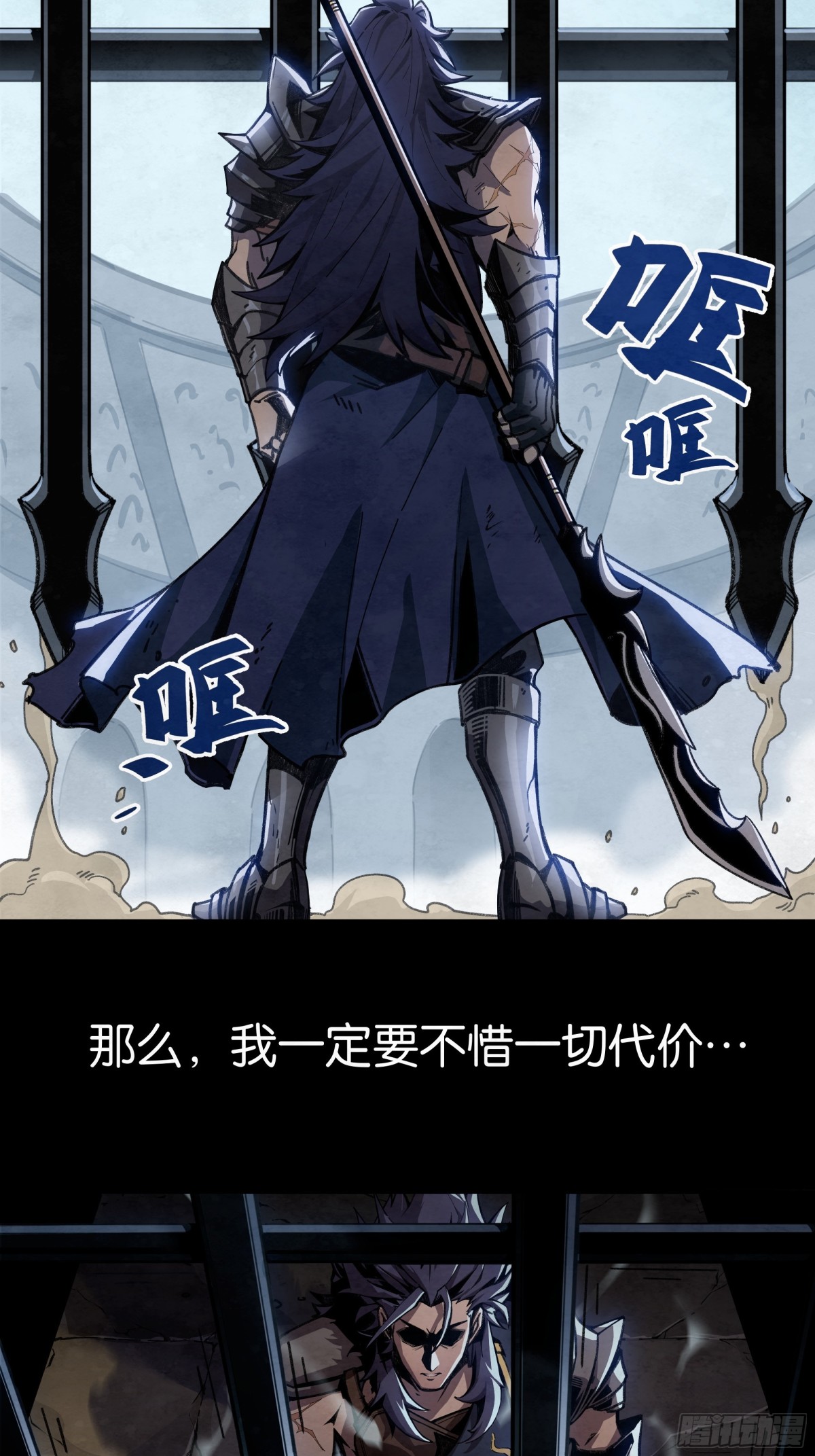 冠军只有一个-第29话