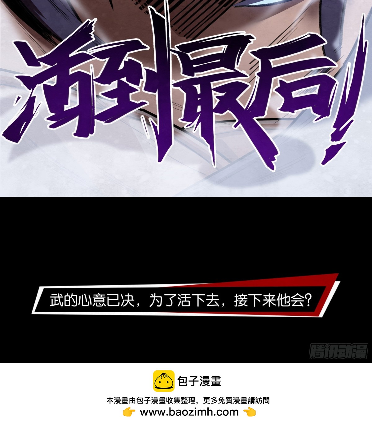 冠军只有一个-第29话