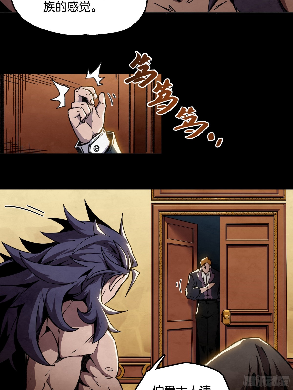 冠军只有一个-第29话