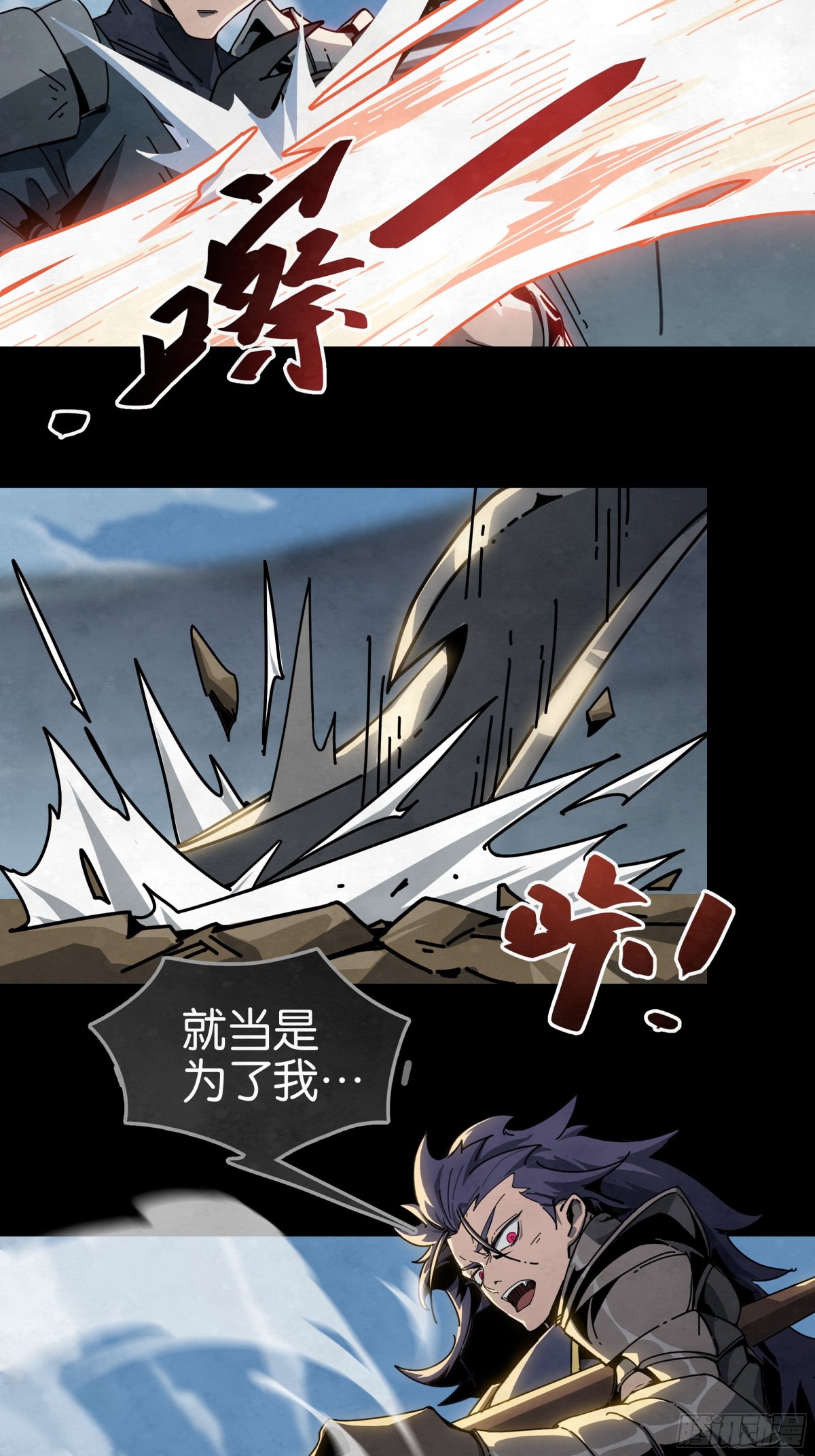 决战VS征战（下）-第31话