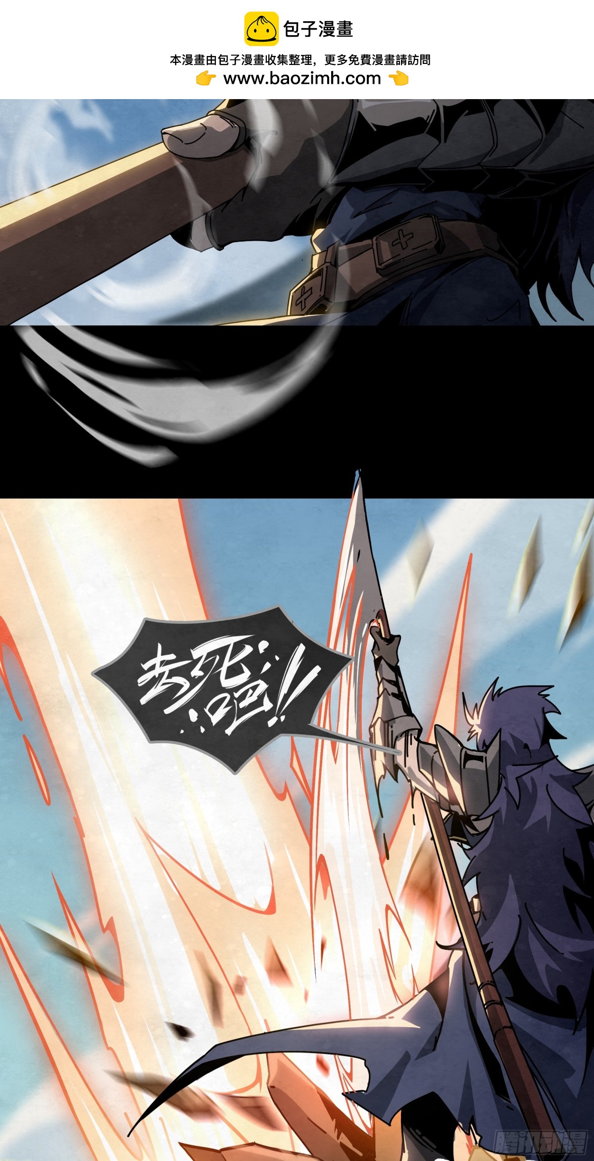 决战VS征战（下）-第31话