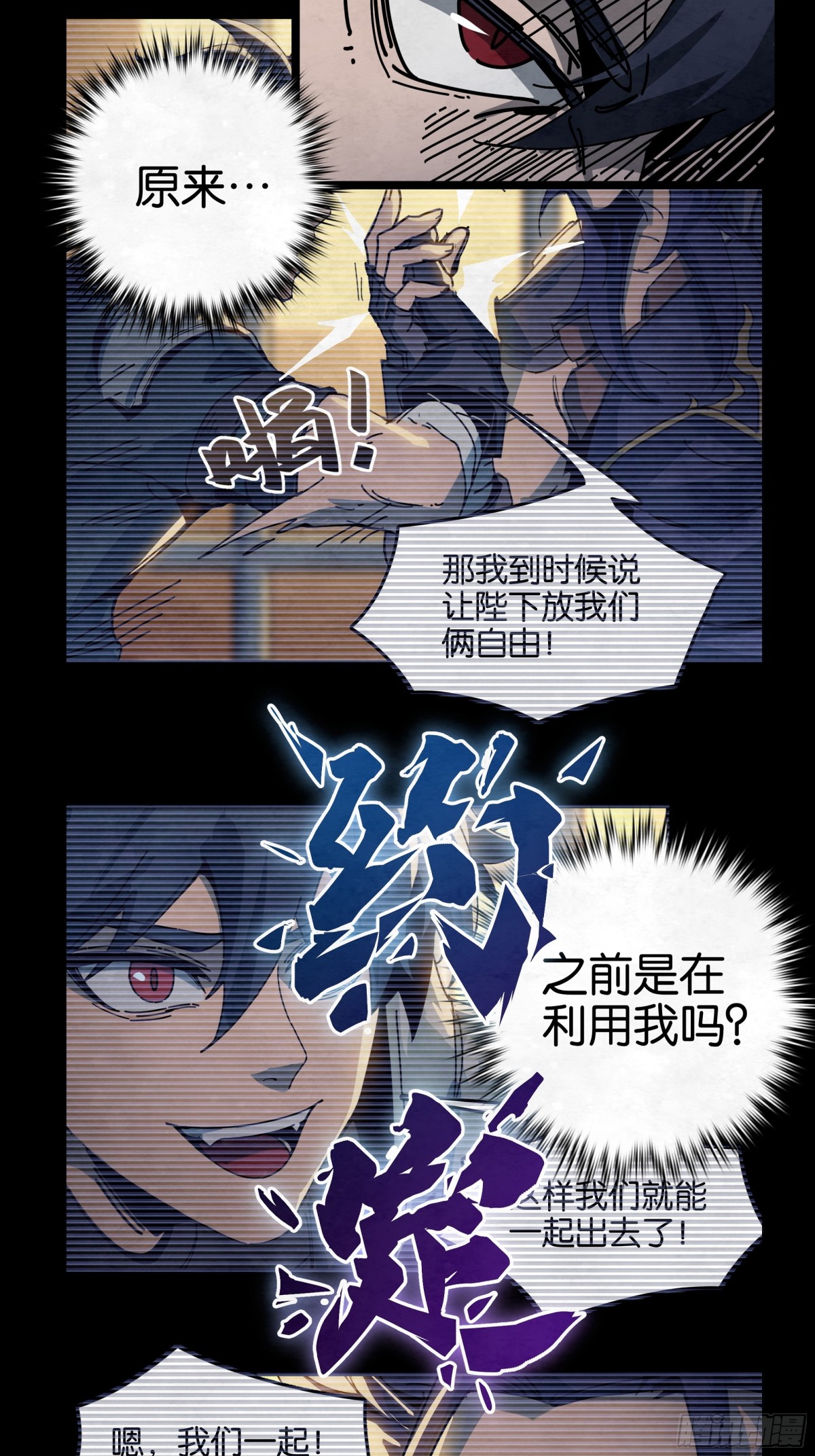 决战VS征战（下）-第31话