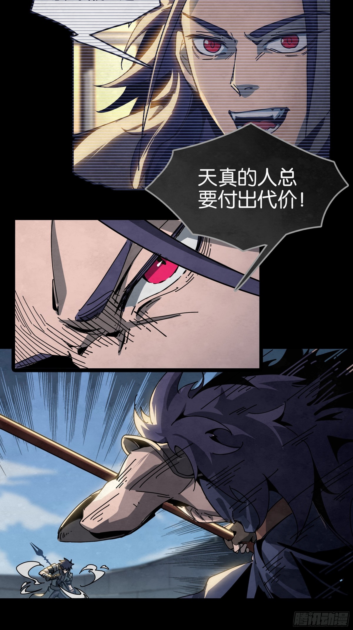 决战VS征战（下）-第31话