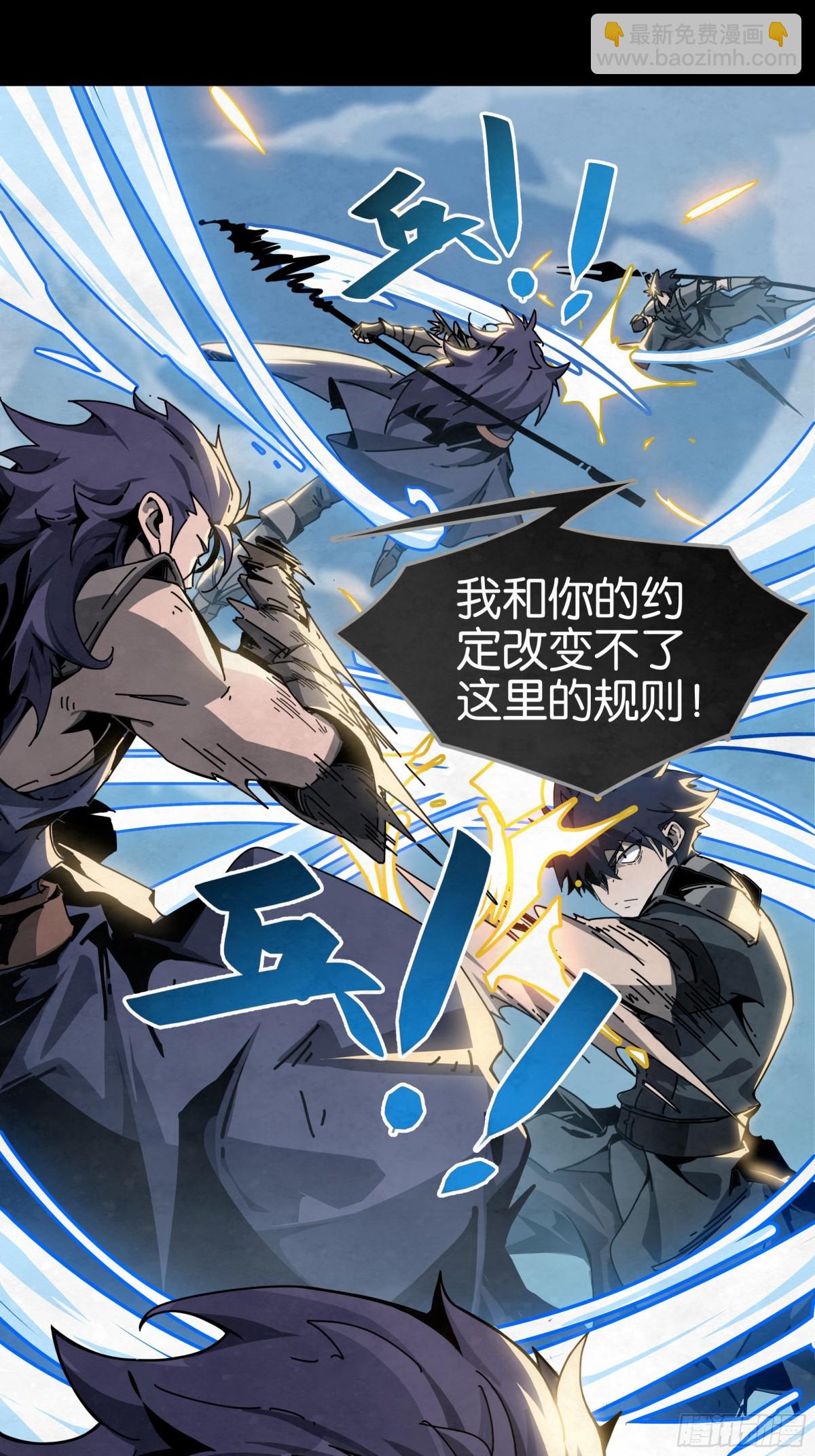 决战VS征战（下）-第31话