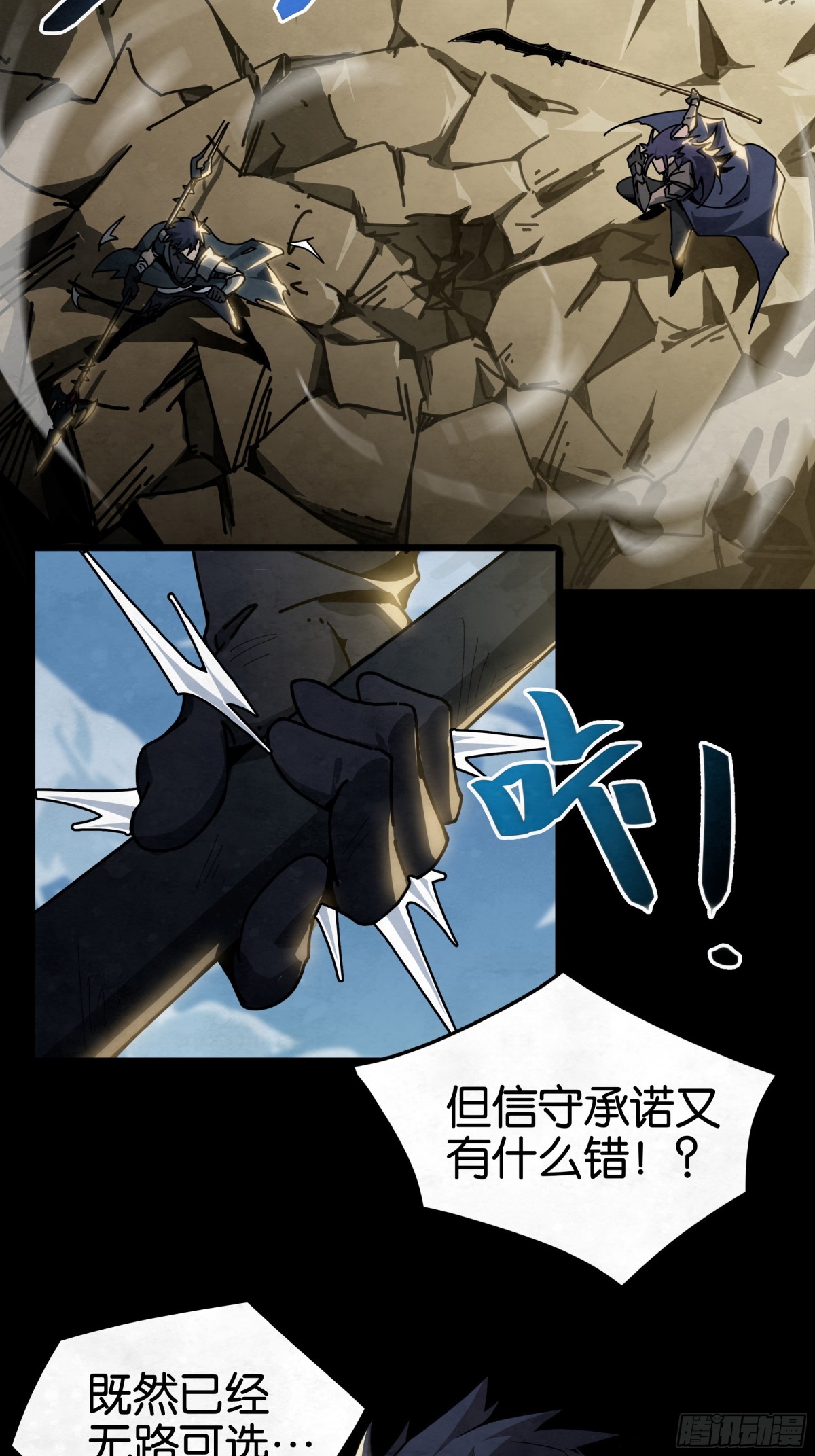 决战VS征战（下）-第31话