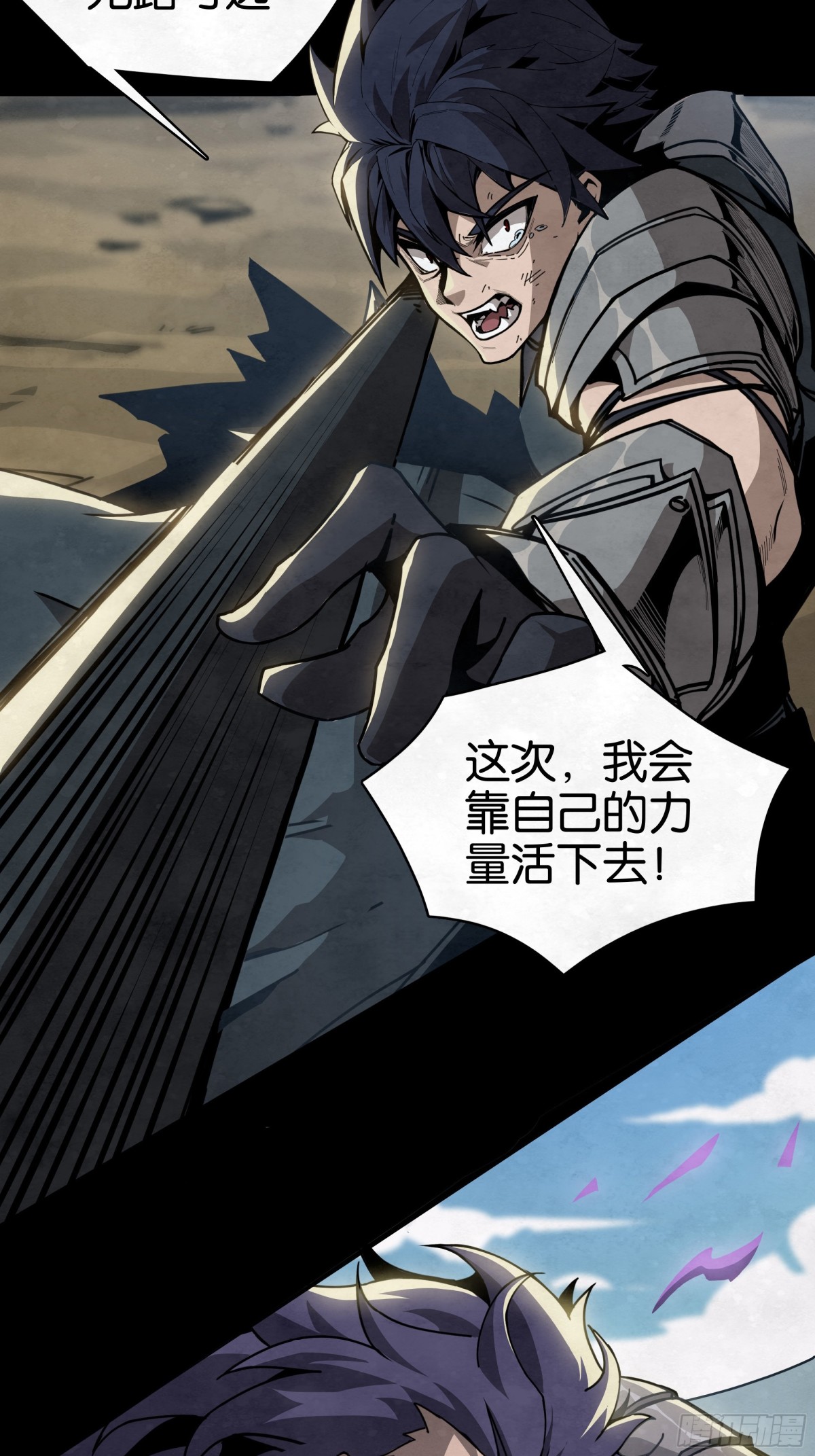 决战VS征战（下）-第31话