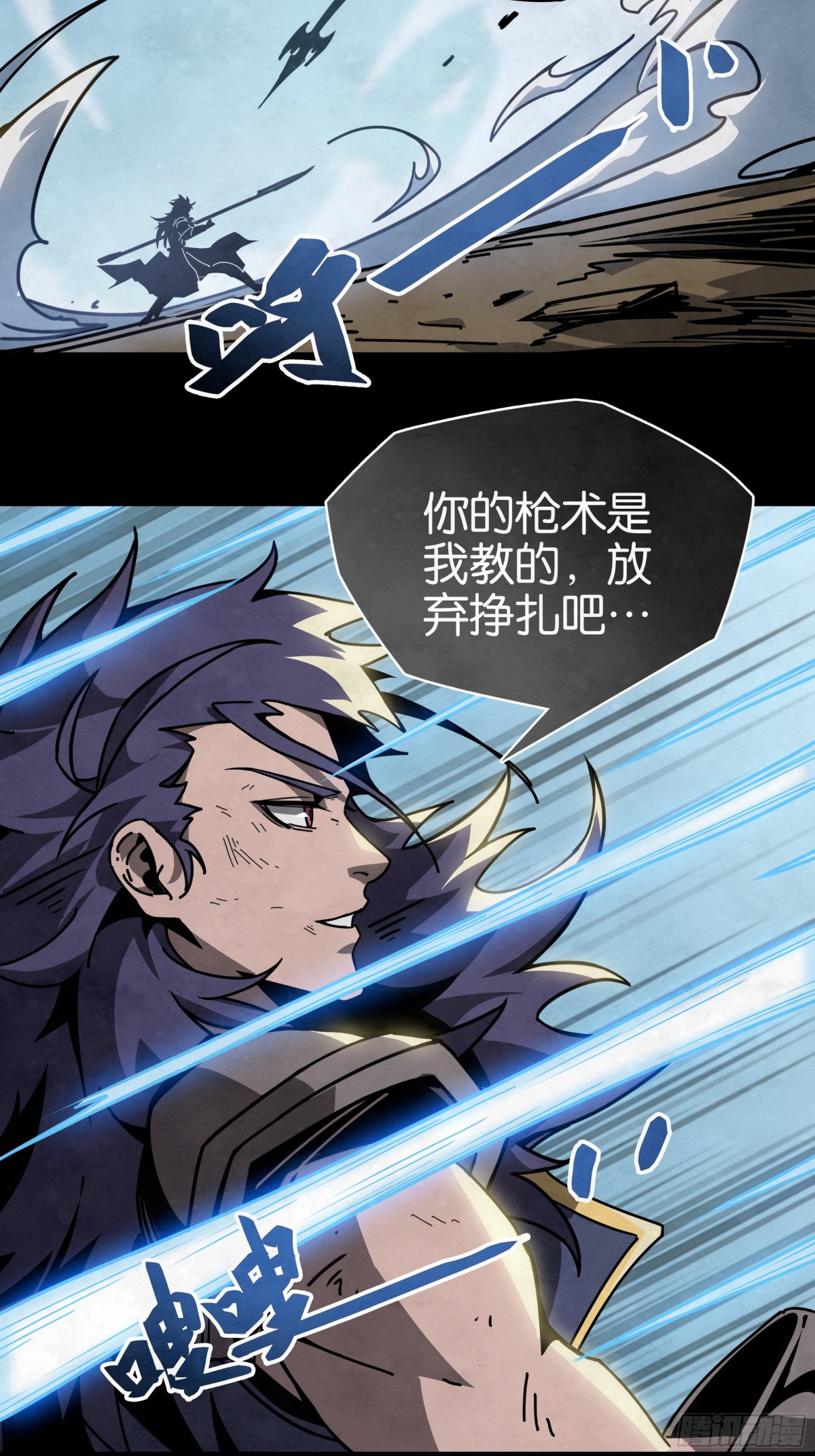 决战VS征战（下）-第31话