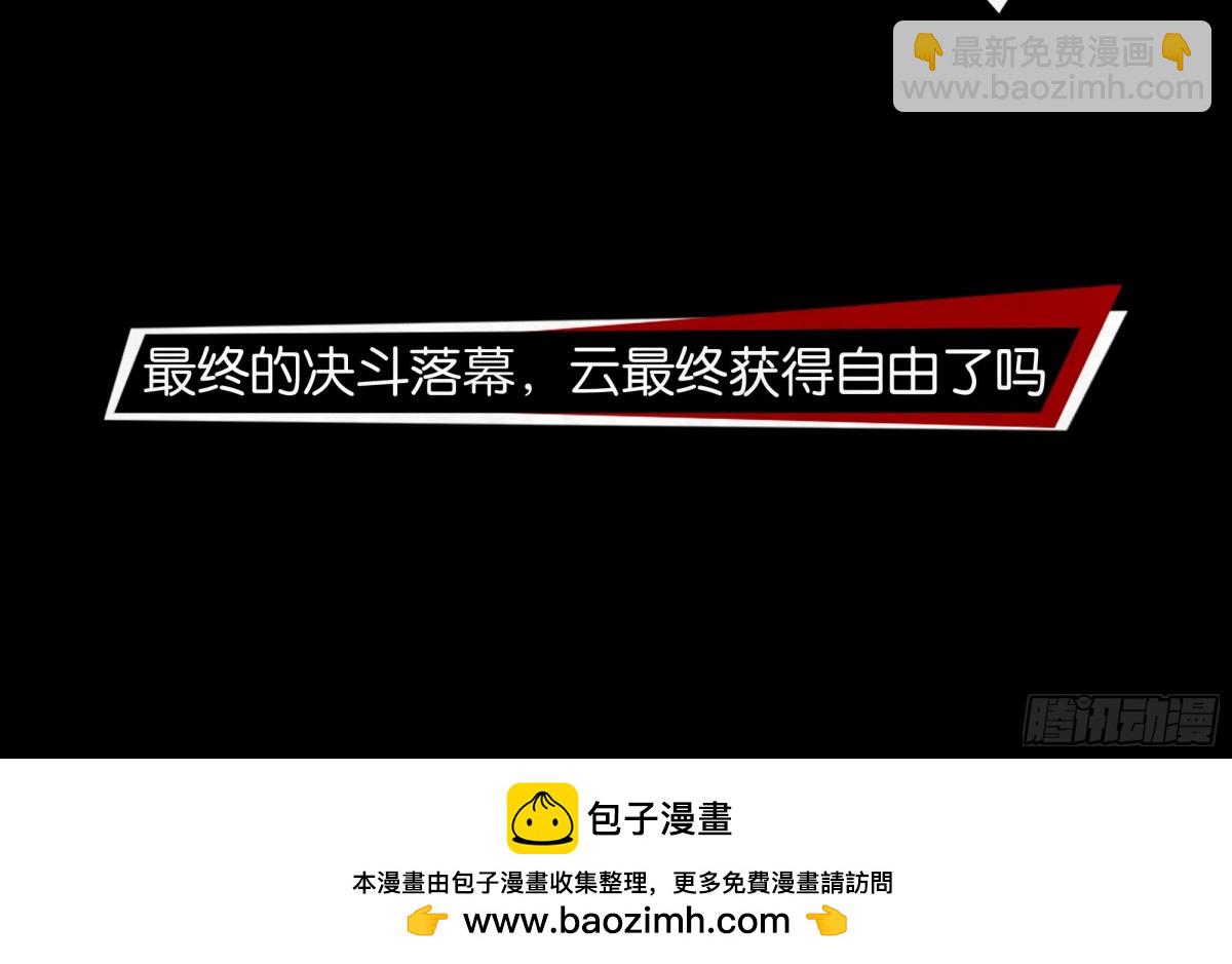 勇士的意志 第二季 - 决战VS征战（下） - 4