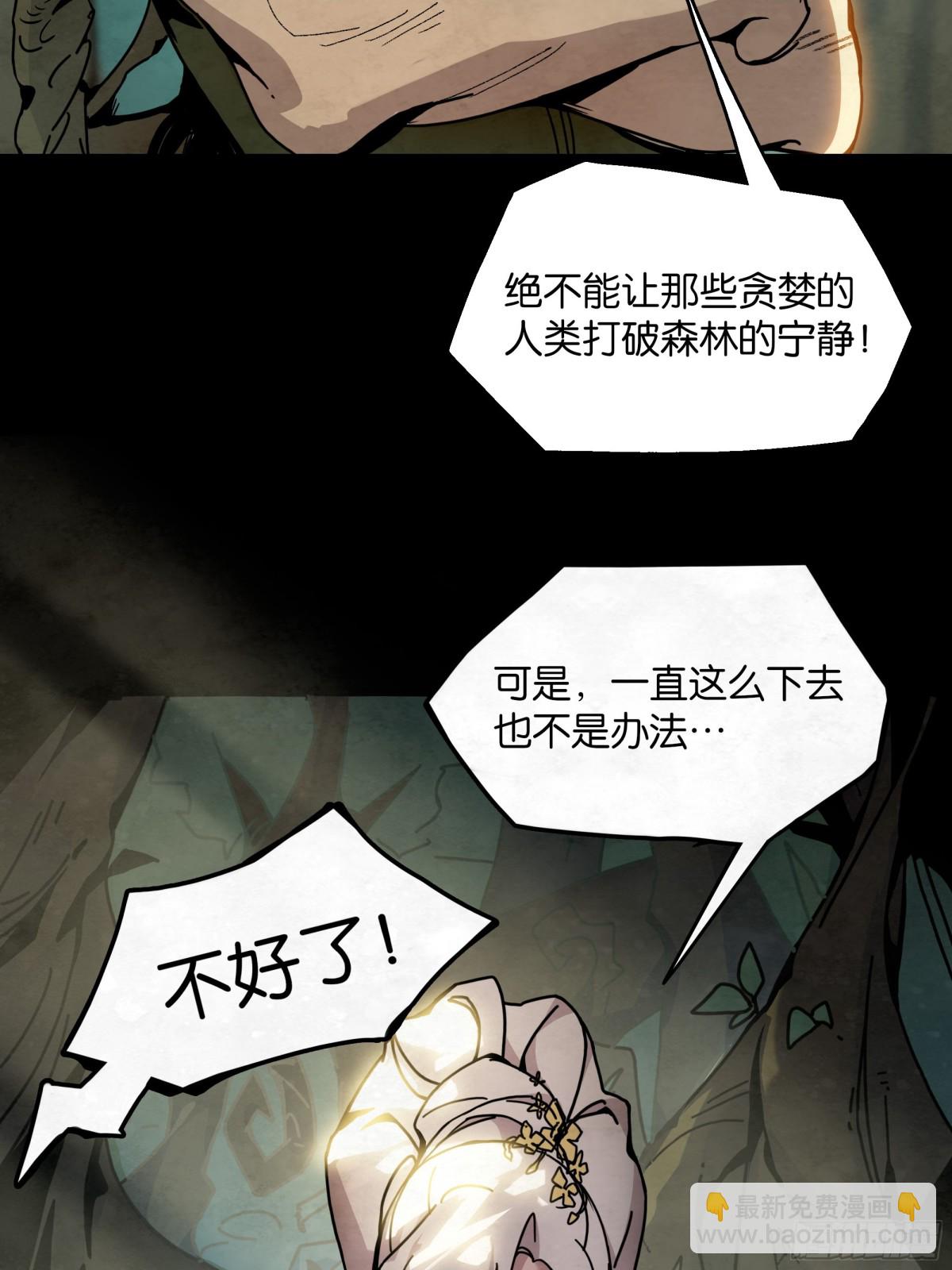 勇士的意志 第二季 - 格蘭之火（上） - 3