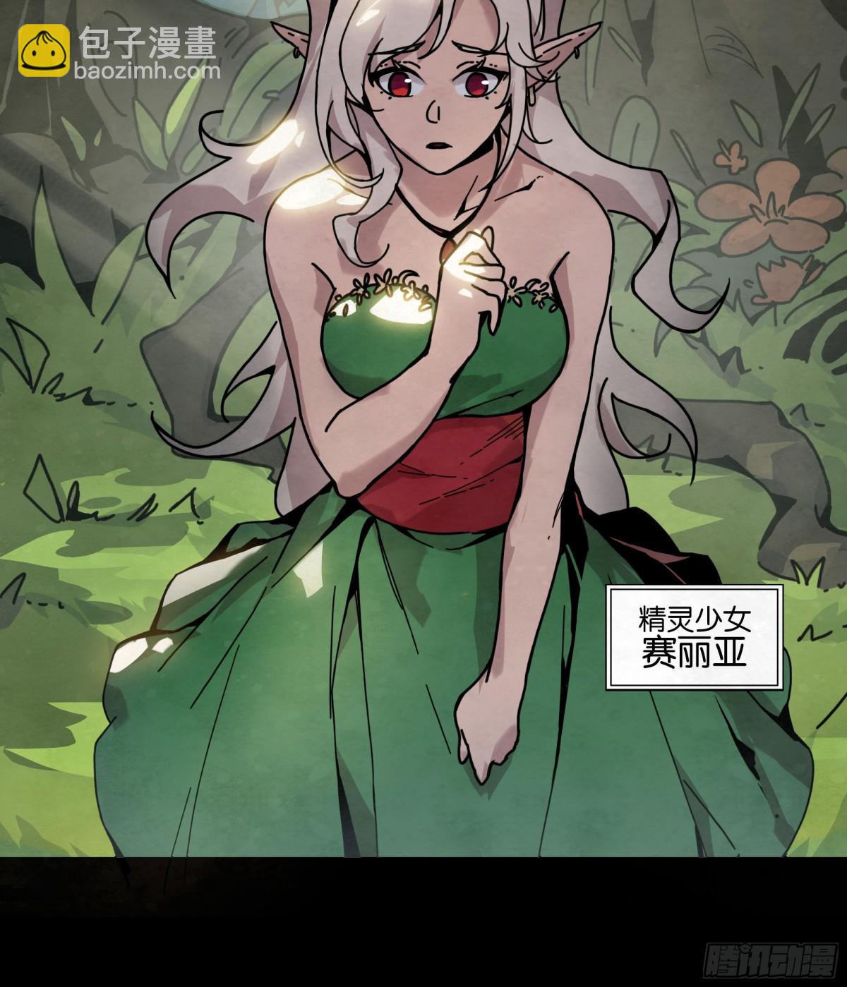 勇士的意志 第二季 - 格蘭之火（上） - 4