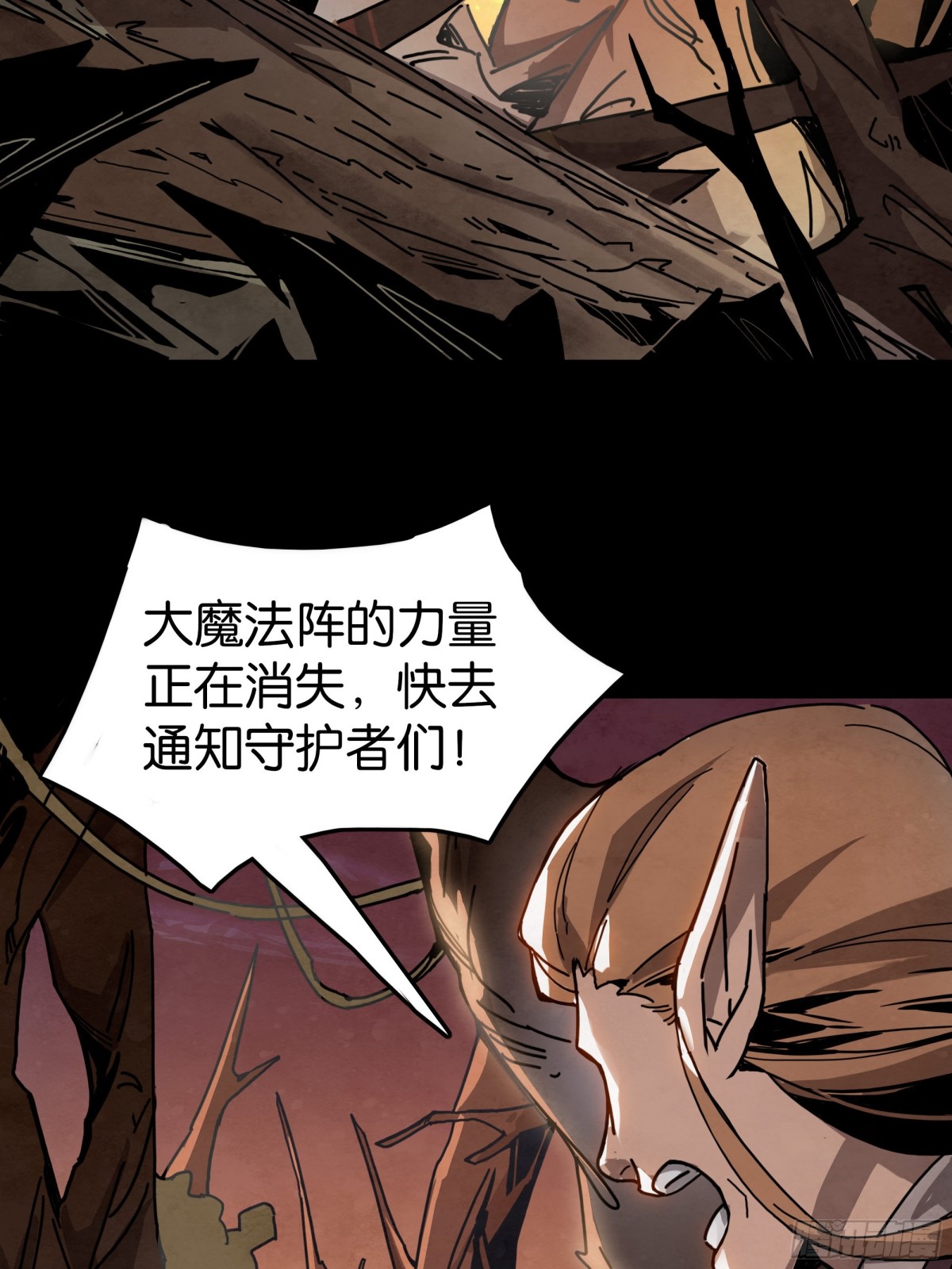 勇士的意志 第二季 - 格蘭之火（上） - 5