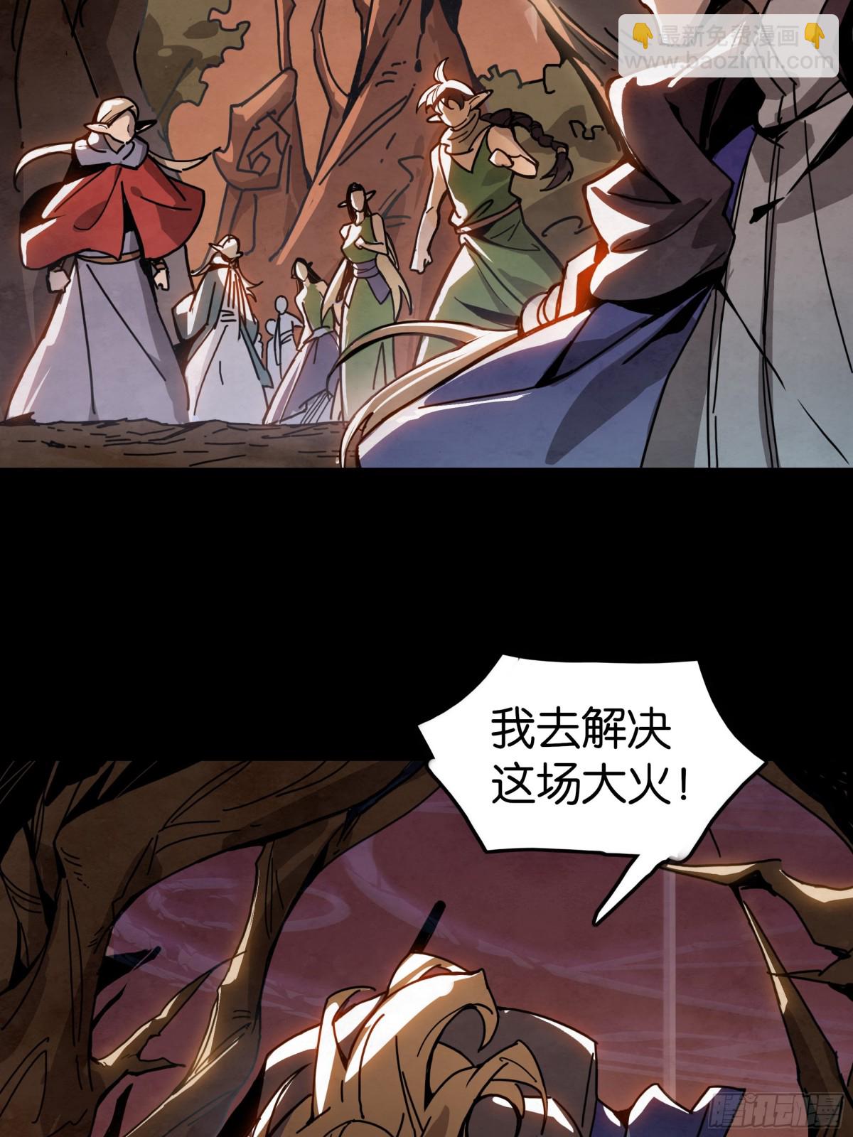 勇士的意志 第二季 - 格蘭之火（上） - 6