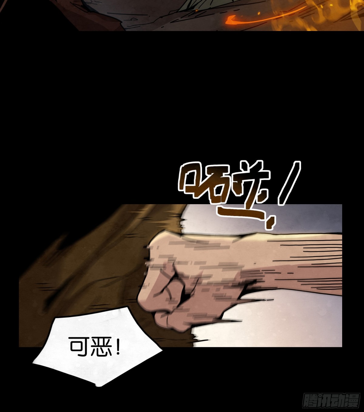 勇士的意志 第二季 - 格蘭之火（上） - 5