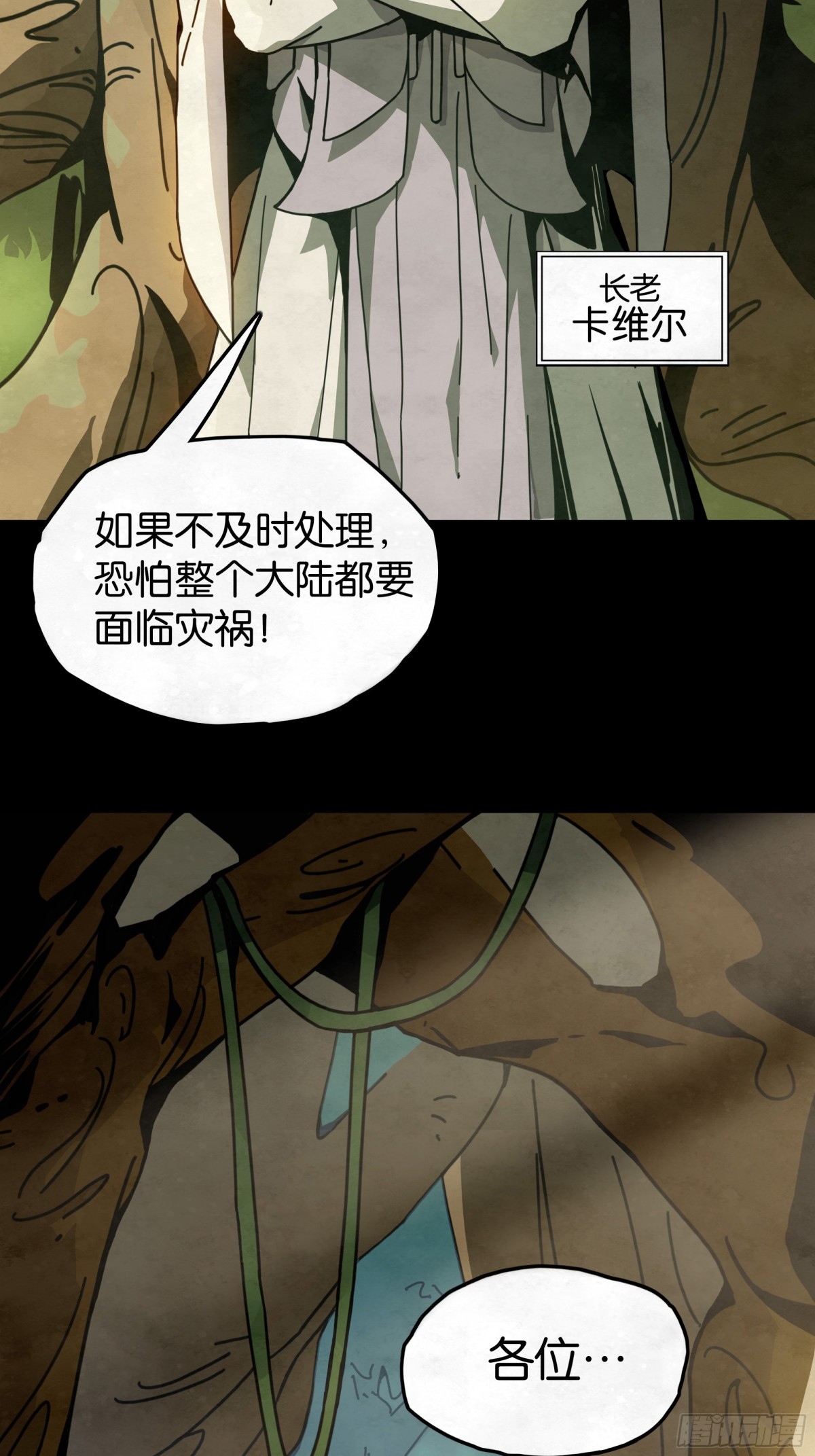 勇士的意志 第二季 - 格蘭之火（上） - 1