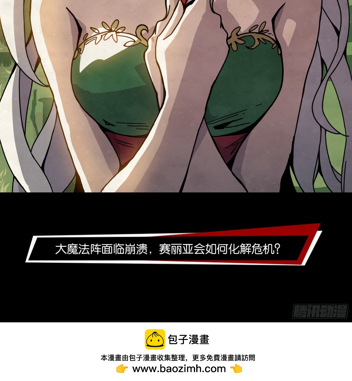 勇士的意志 第二季 - 格蘭之火（上） - 4