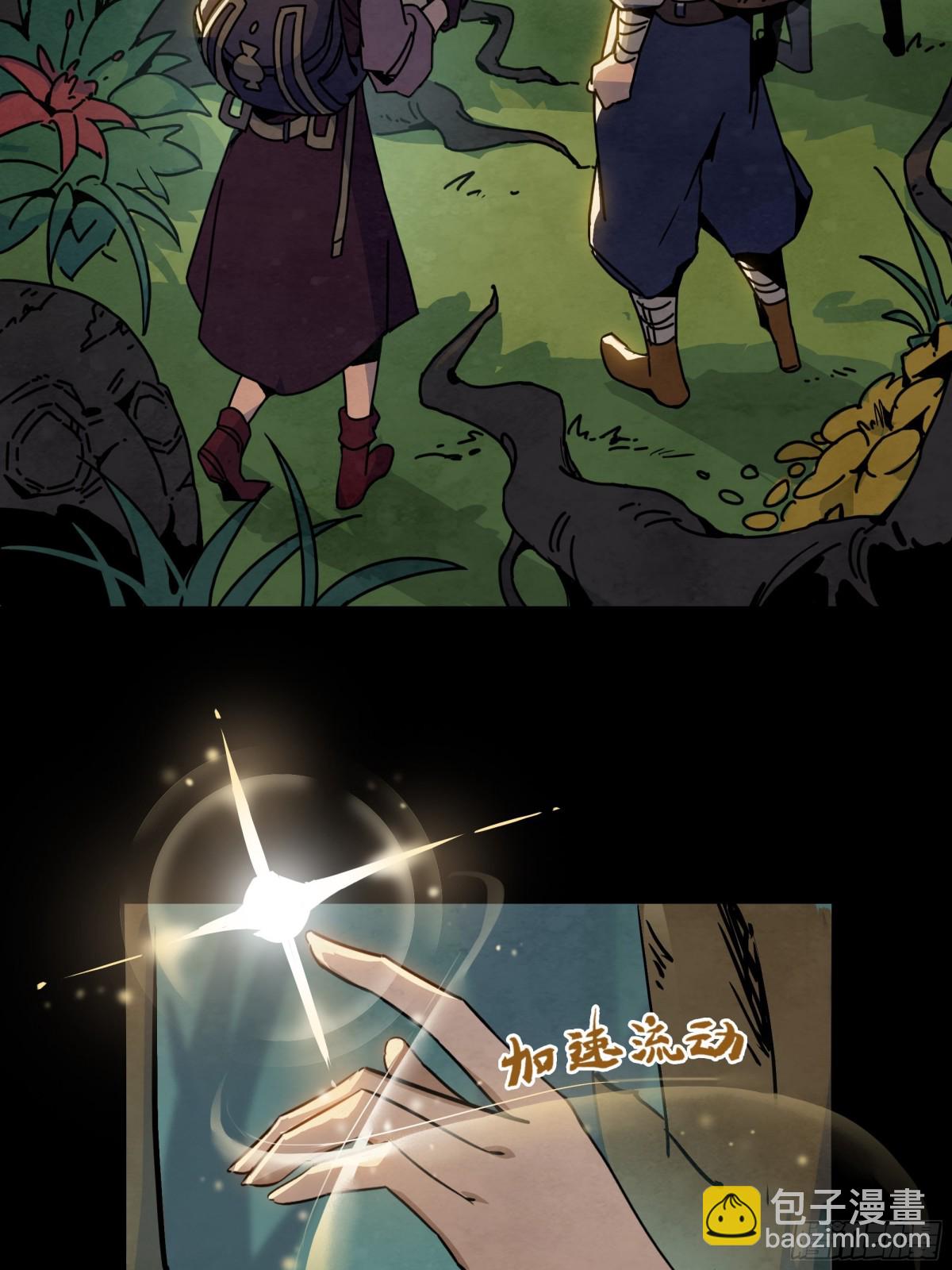 勇士的意志 第二季 - 格蘭之火（上） - 4