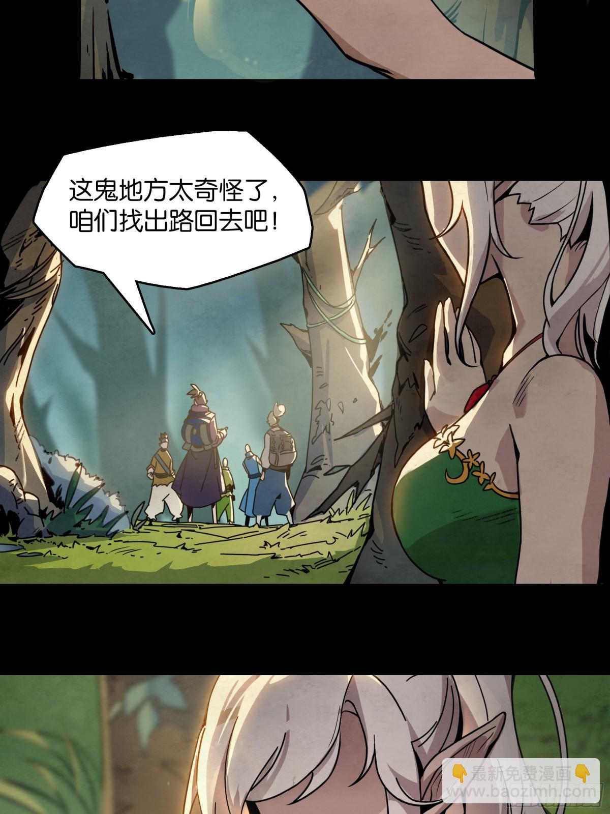 勇士的意志 第二季 - 格蘭之火（上） - 5